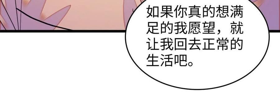 全网都是我和影帝cp粉动漫漫画,239 爸爸，终于见到你了！36图