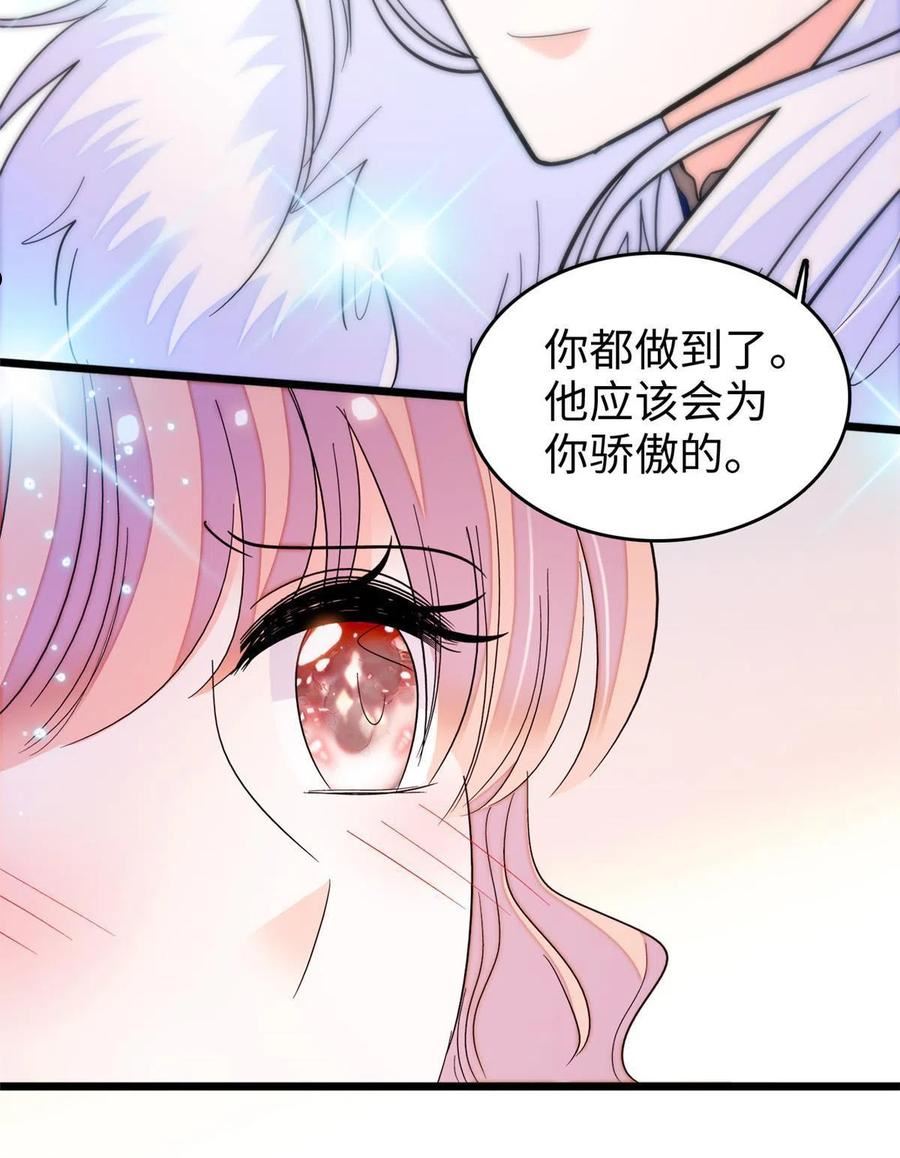 全网都是我和影帝cp粉动漫漫画,239 爸爸，终于见到你了！57图