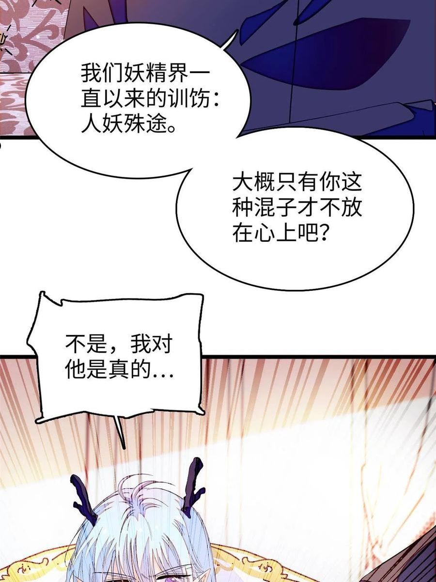 全网都是我和影帝cp粉漫画漫画,239 爸爸，终于见到你了！8图