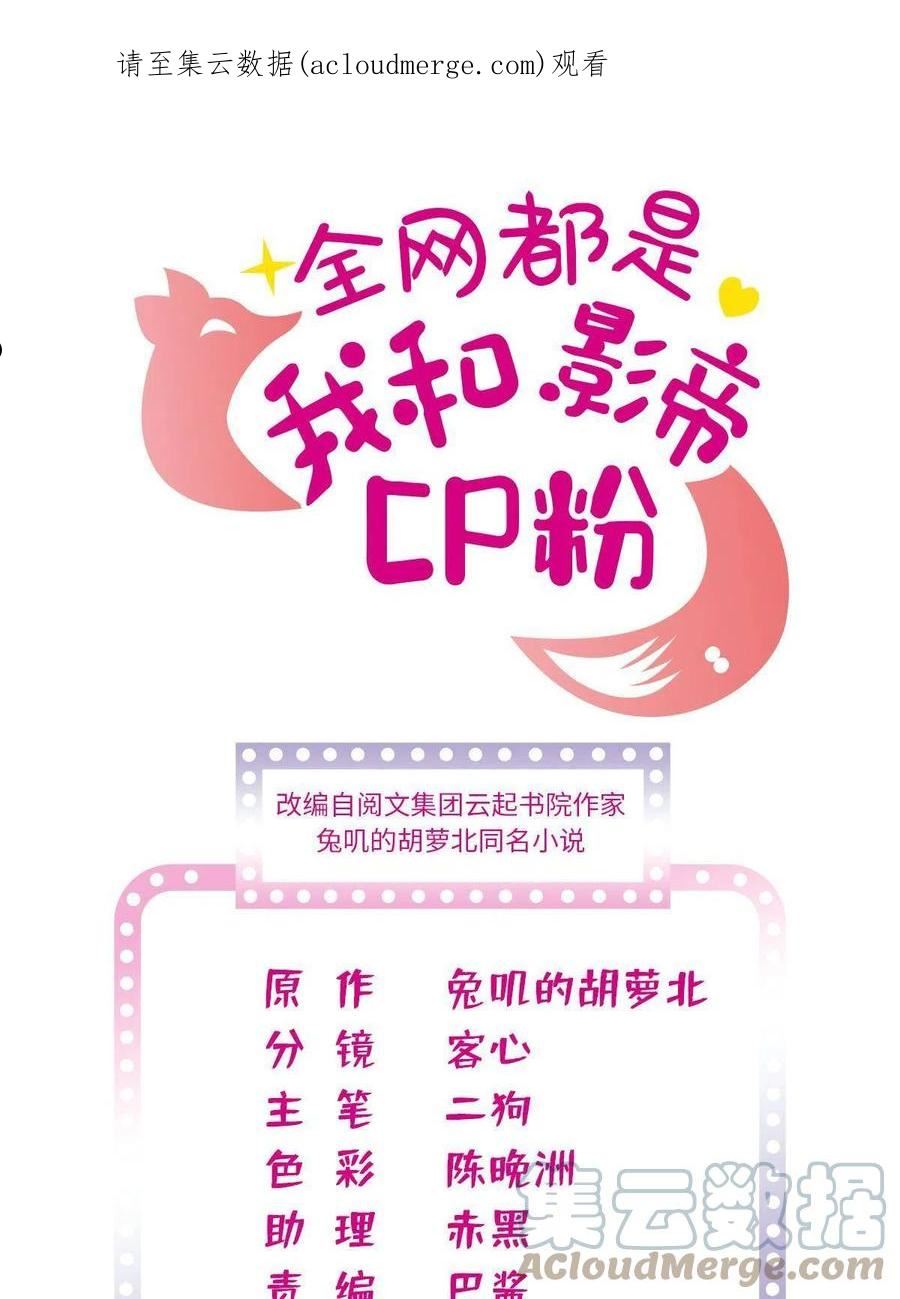 全网都是我和影帝cp粉小说免费漫画,241 你这垃圾也配当我长辈？1图