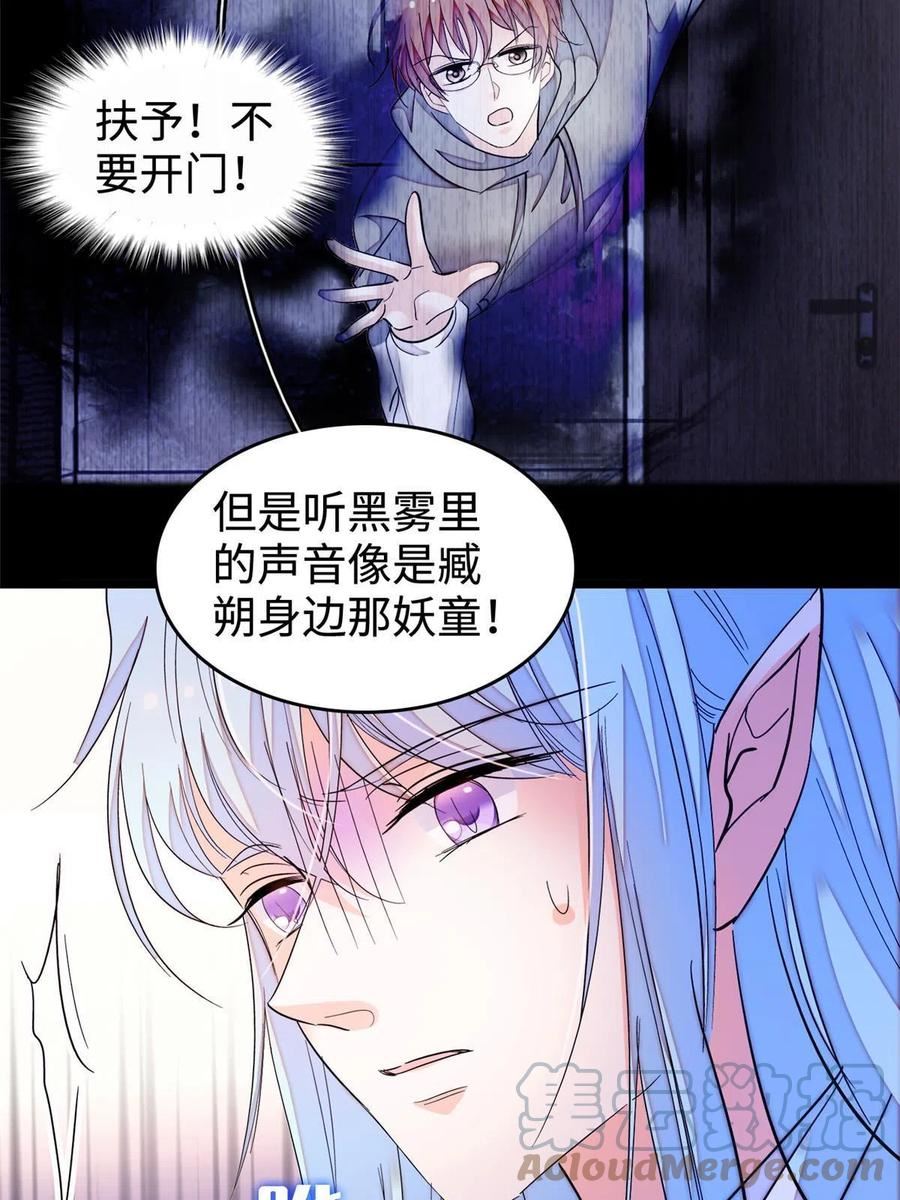 全网都是我和影帝cp粉小说免费漫画,241 你这垃圾也配当我长辈？19图