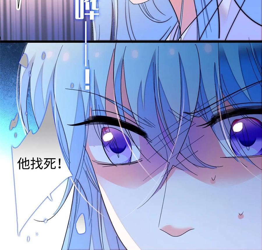 全网都是我和影帝cp粉小说免费漫画,241 你这垃圾也配当我长辈？20图