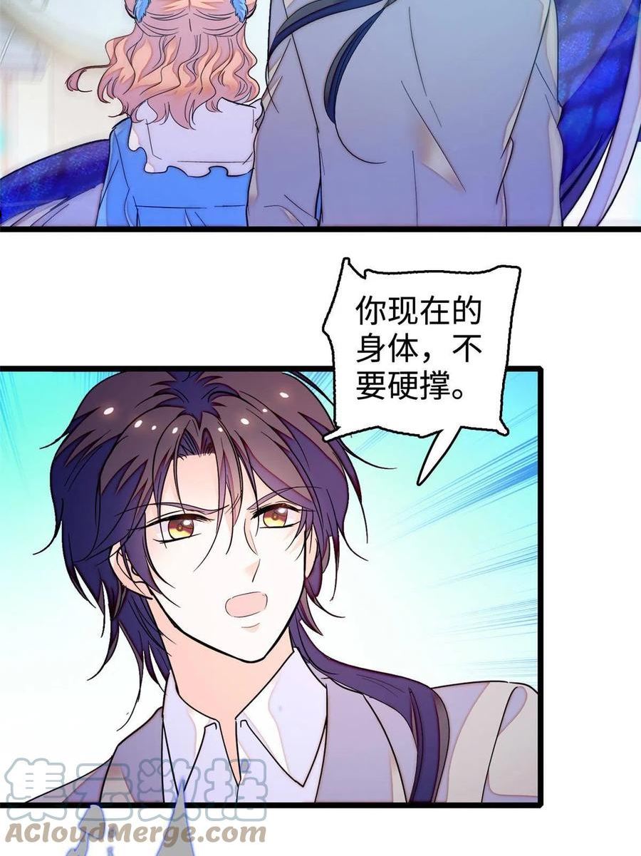 全网都是我和影帝cp粉小说免费漫画,241 你这垃圾也配当我长辈？22图