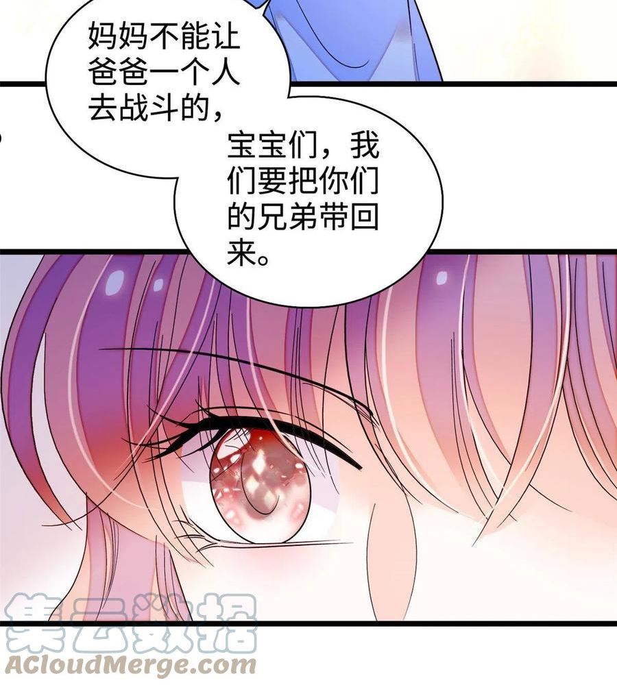 全网都是我和影帝cp粉小说免费漫画,241 你这垃圾也配当我长辈？40图