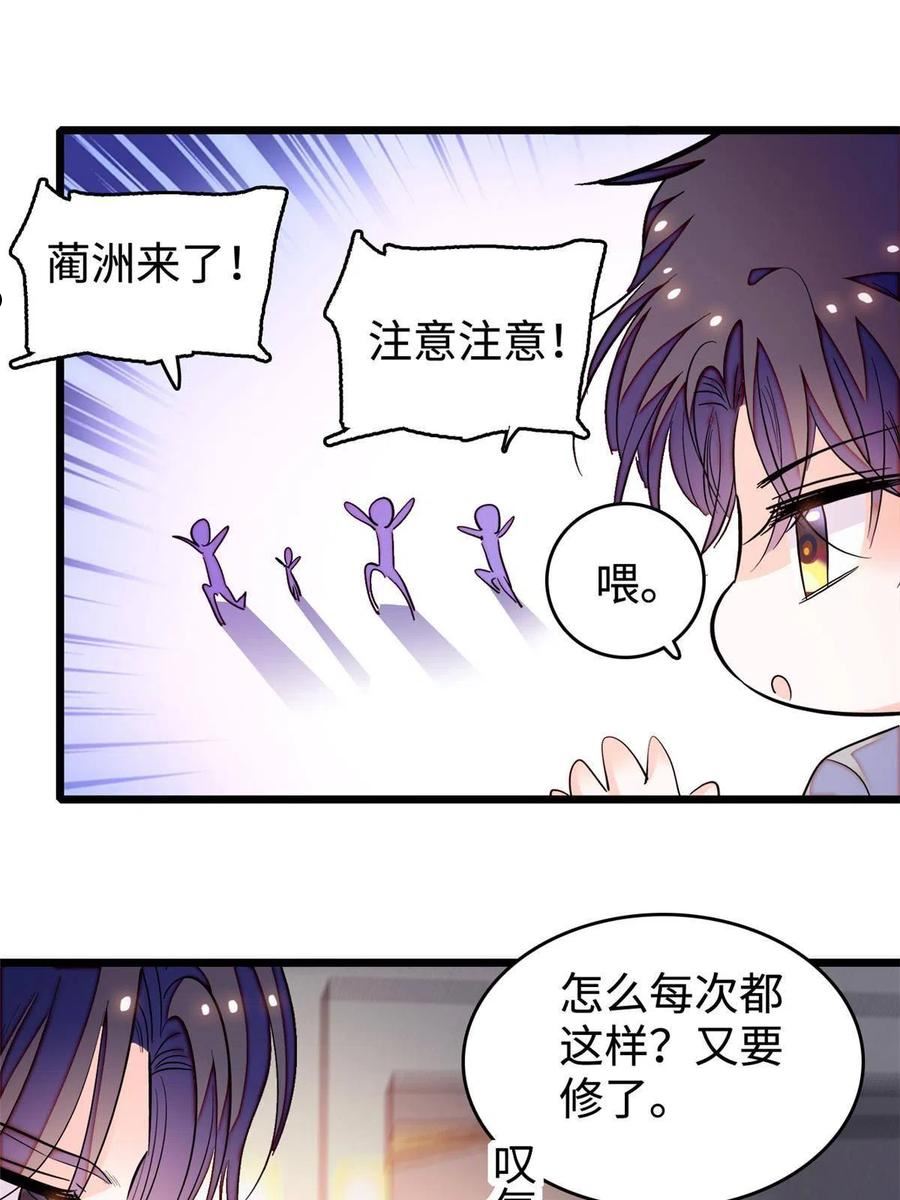 全网都是我和影帝cp粉小说免费漫画,241 你这垃圾也配当我长辈？45图