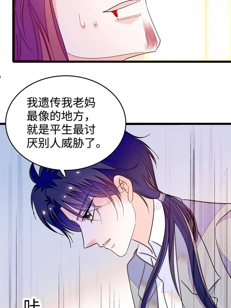 全网都是我和影帝cp粉小说免费漫画,241 你这垃圾也配当我长辈？59图