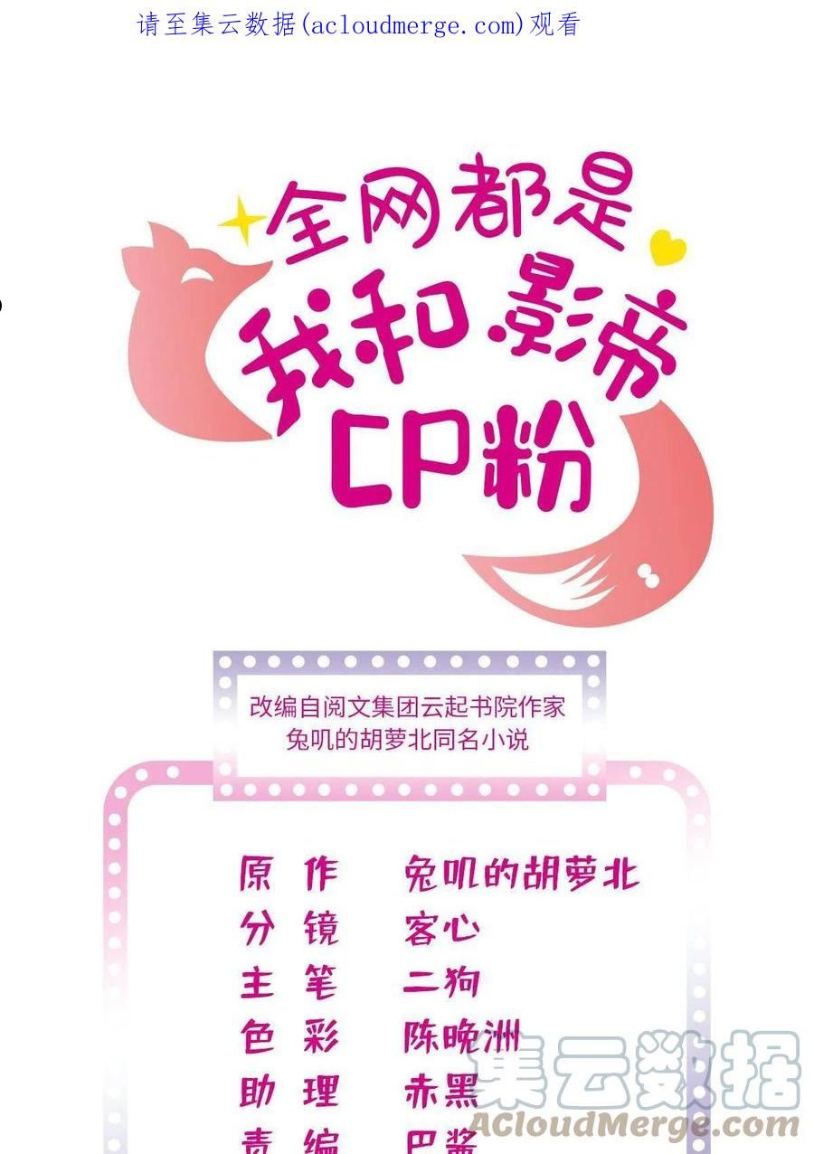 全网都是我和影帝cp粉漫画免费下拉式六漫画漫画,242 臧朔的所在1图