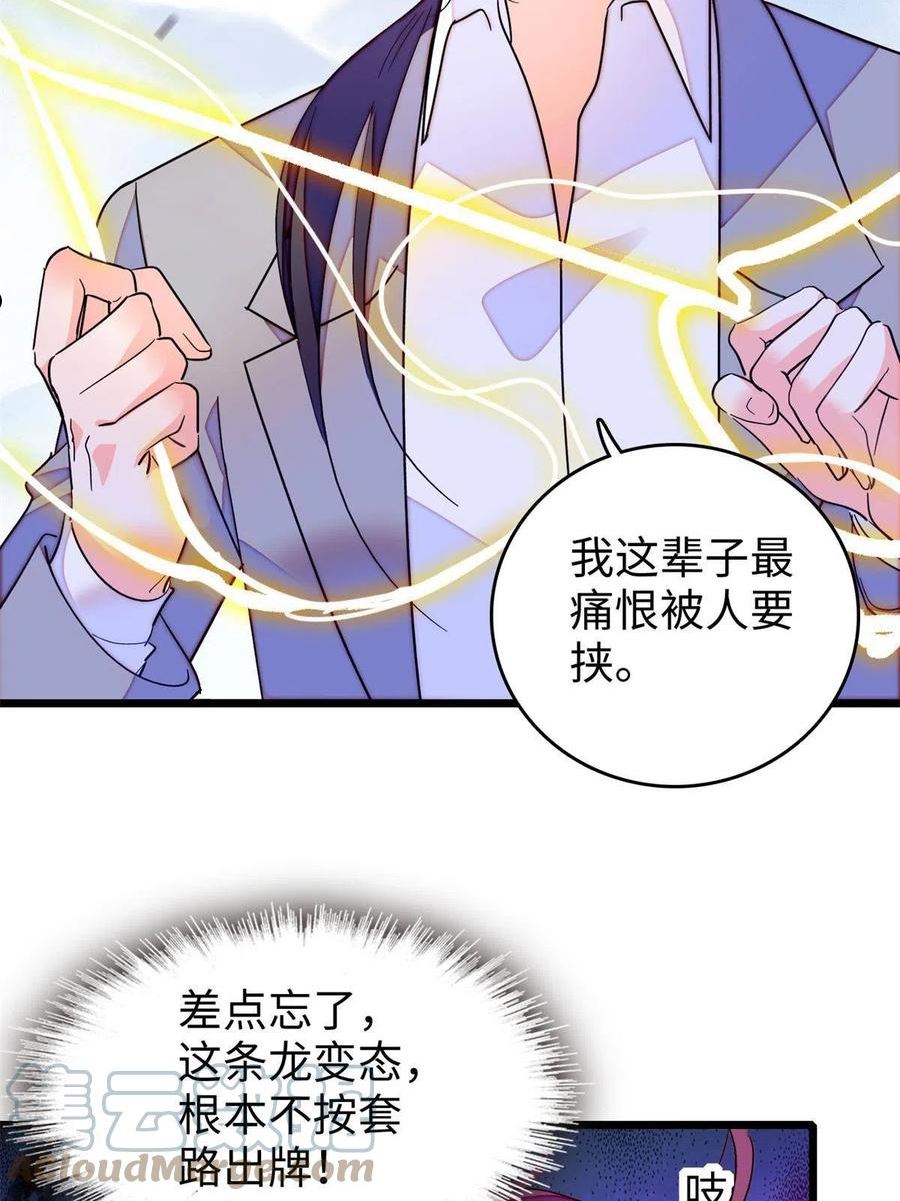 全网都是我和影帝cp粉漫画免费下拉式六漫画漫画,242 臧朔的所在22图