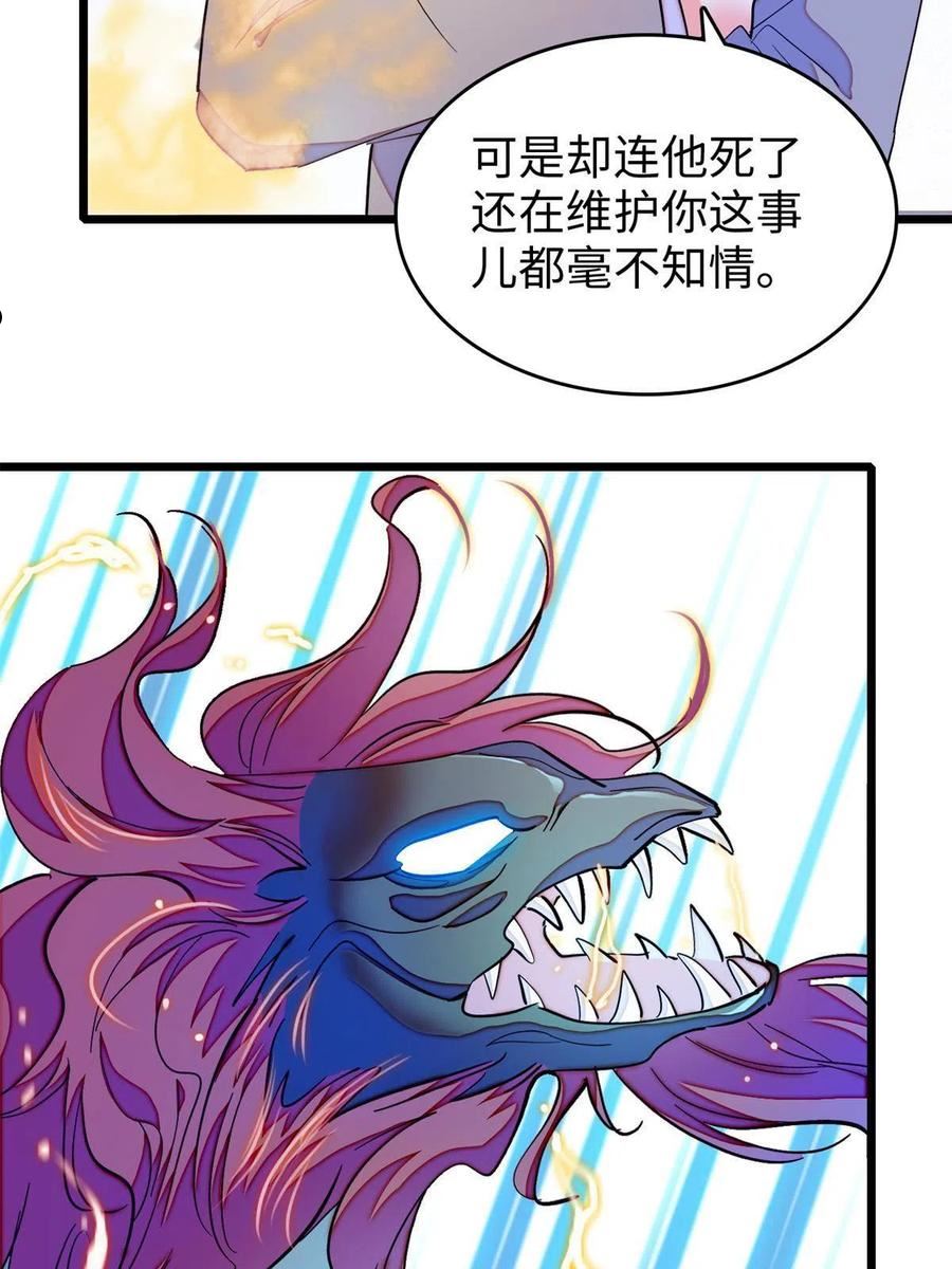 全网都是我和影帝cp粉漫画免费下拉式六漫画漫画,242 臧朔的所在30图