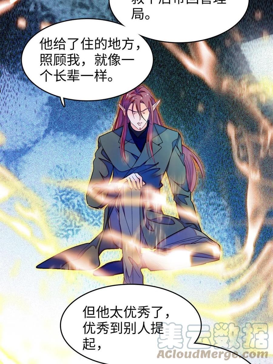 全网都是我和影帝cp粉漫画免费下拉式六漫画漫画,242 臧朔的所在37图