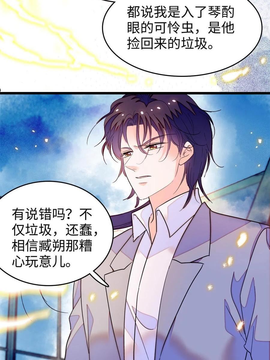 全网都是我和影帝cp粉漫画免费下拉式六漫画漫画,242 臧朔的所在38图