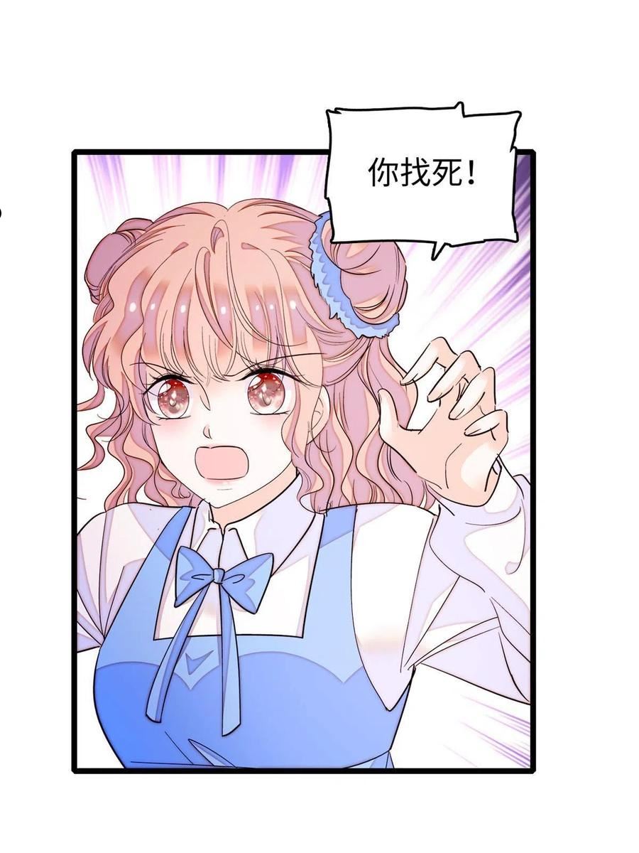 全网都是我和影帝cp粉漫画免费下拉式六漫画漫画,242 臧朔的所在48图