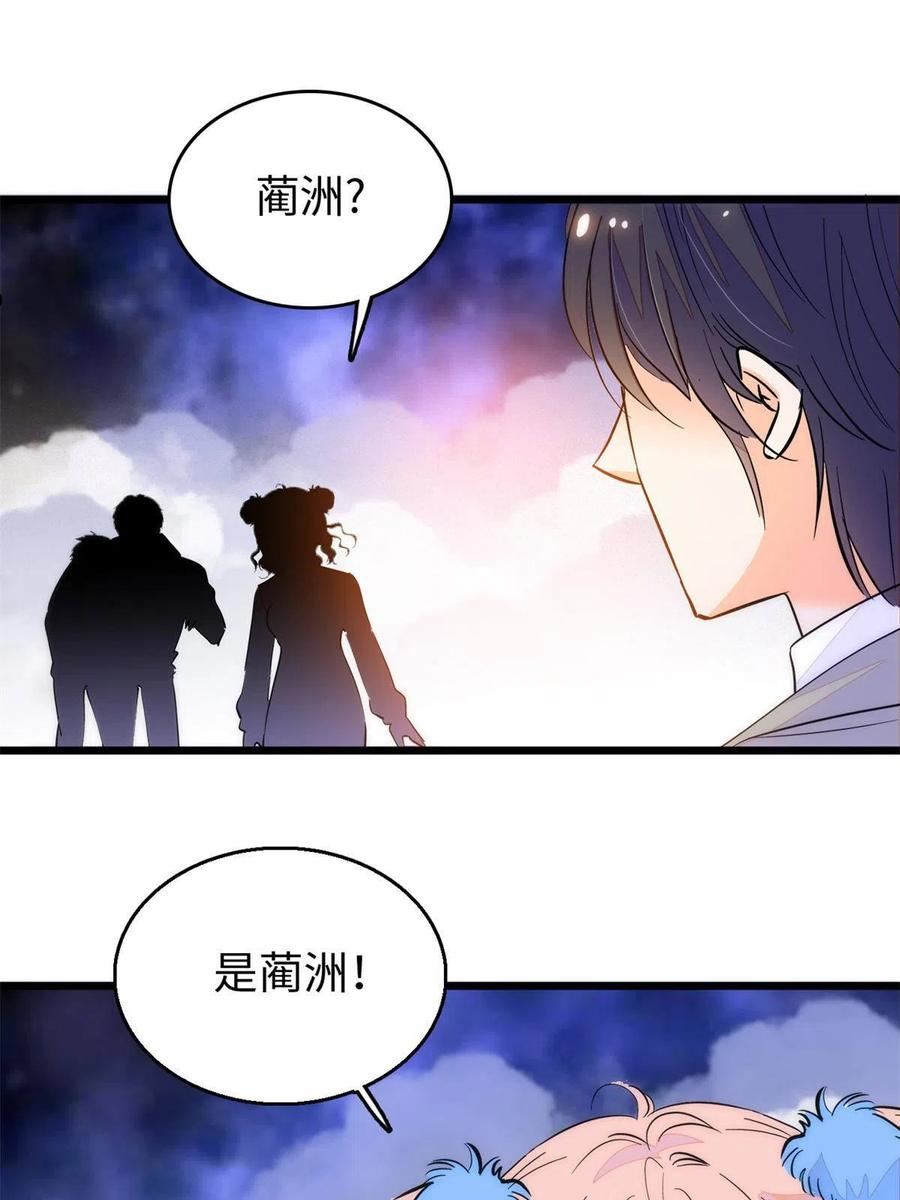 全网都是我和影帝cp粉漫画免费下拉式六漫画漫画,243 找不到严煦都得死！23图