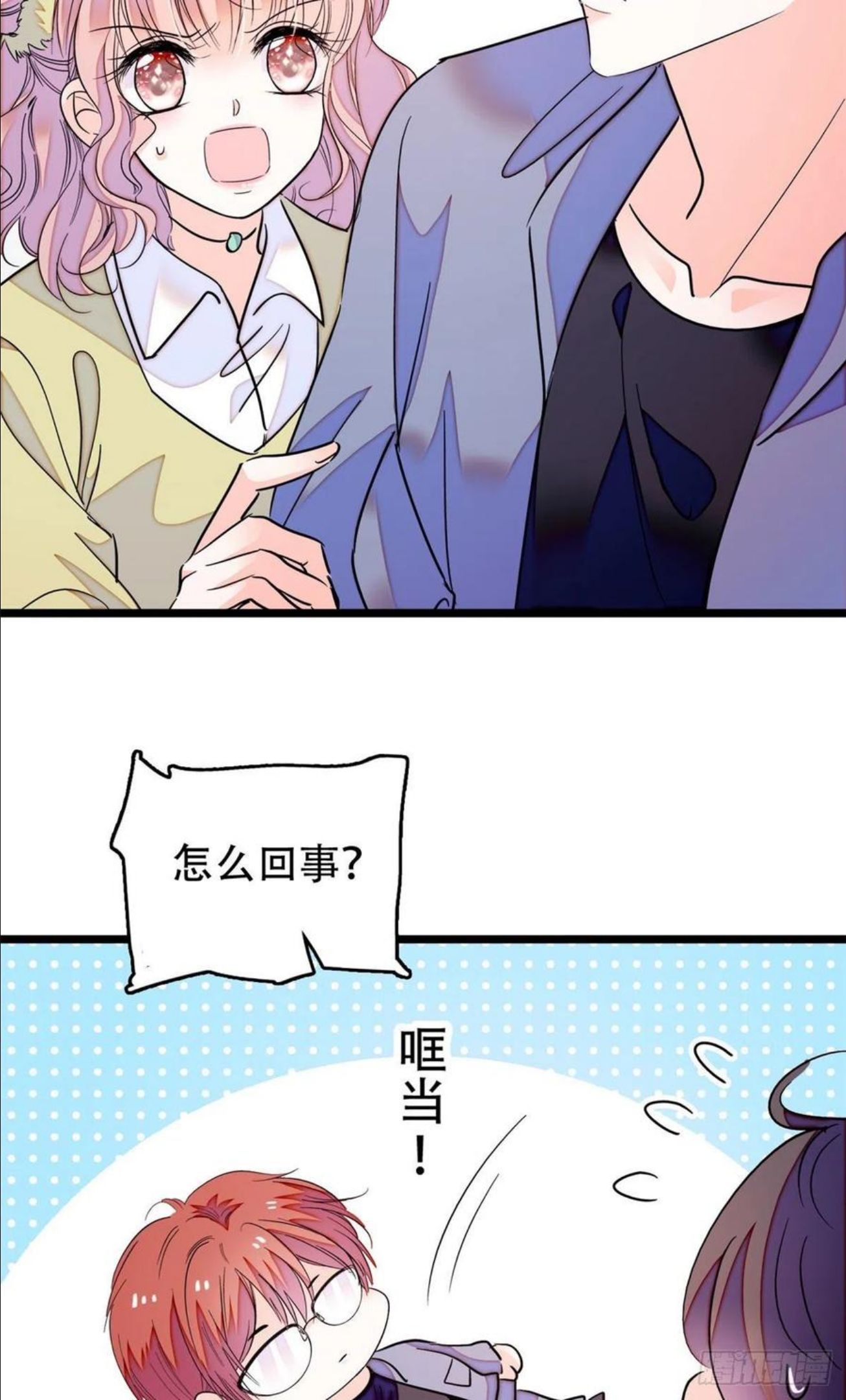 全网都是我和影帝CP粉 兔叽的胡萝北漫画,195 严煦，他没有心35图