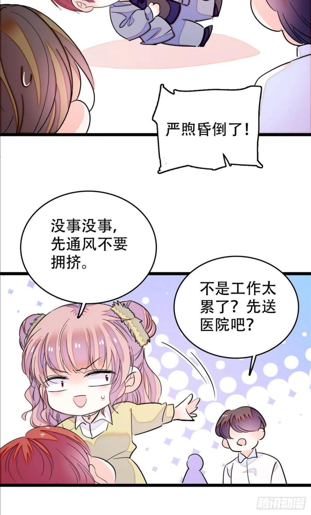 全网都是我和影帝CP粉 兔叽的胡萝北漫画,195 严煦，他没有心36图