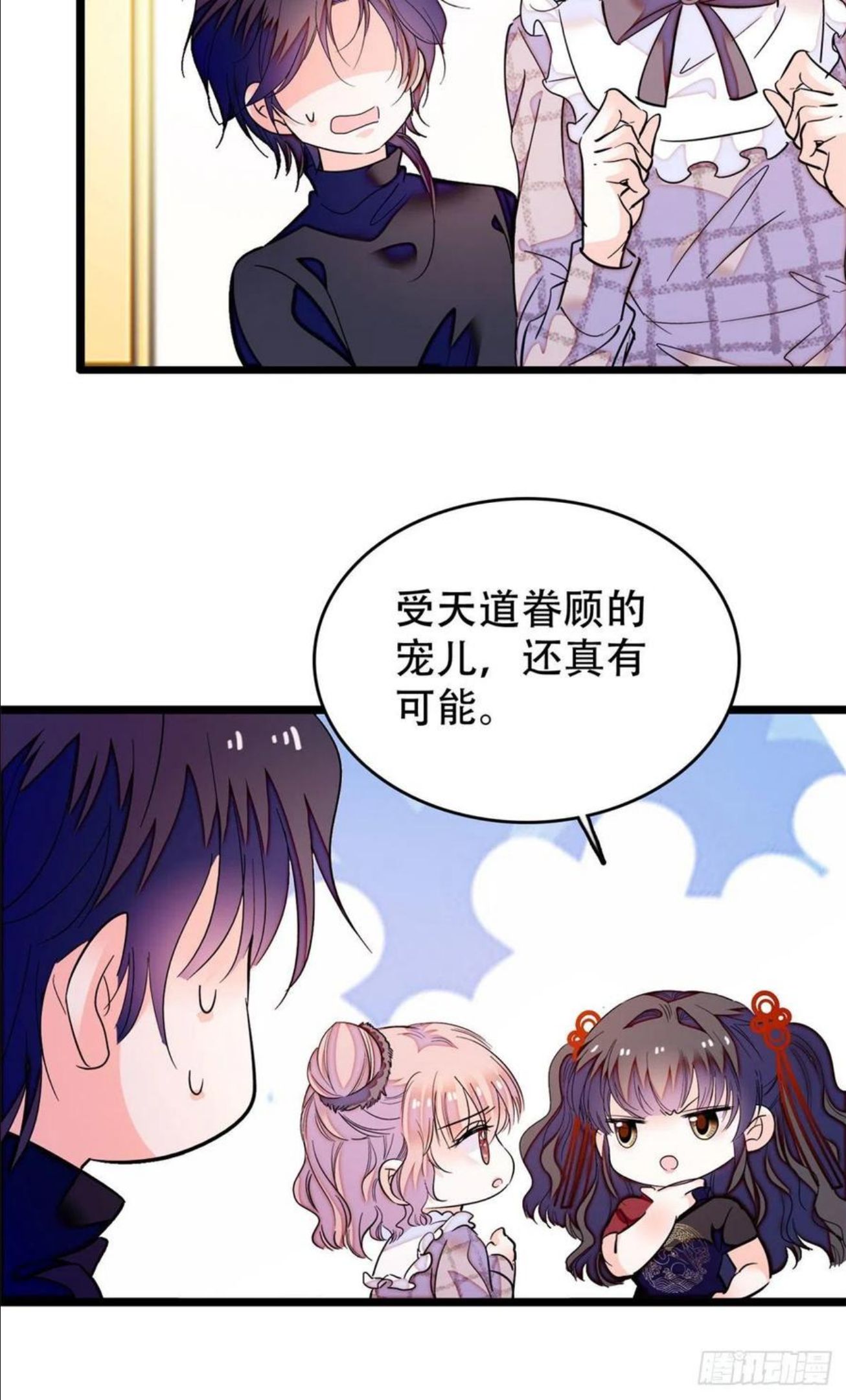 全网都是我和影帝CP粉 兔叽的胡萝北漫画,195 严煦，他没有心17图