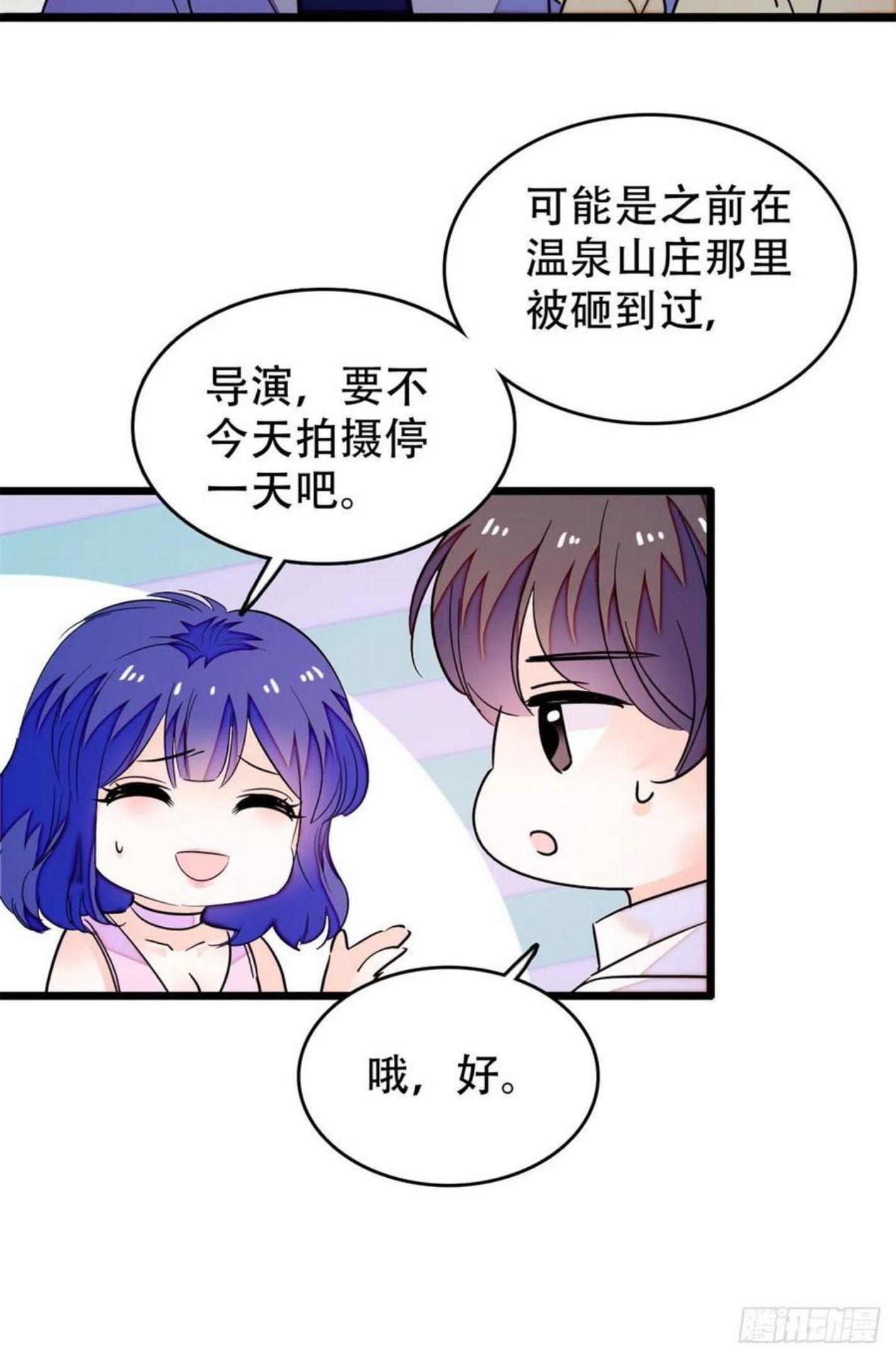 全网都是我和影帝CP粉 兔叽的胡萝北漫画,195 严煦，他没有心39图