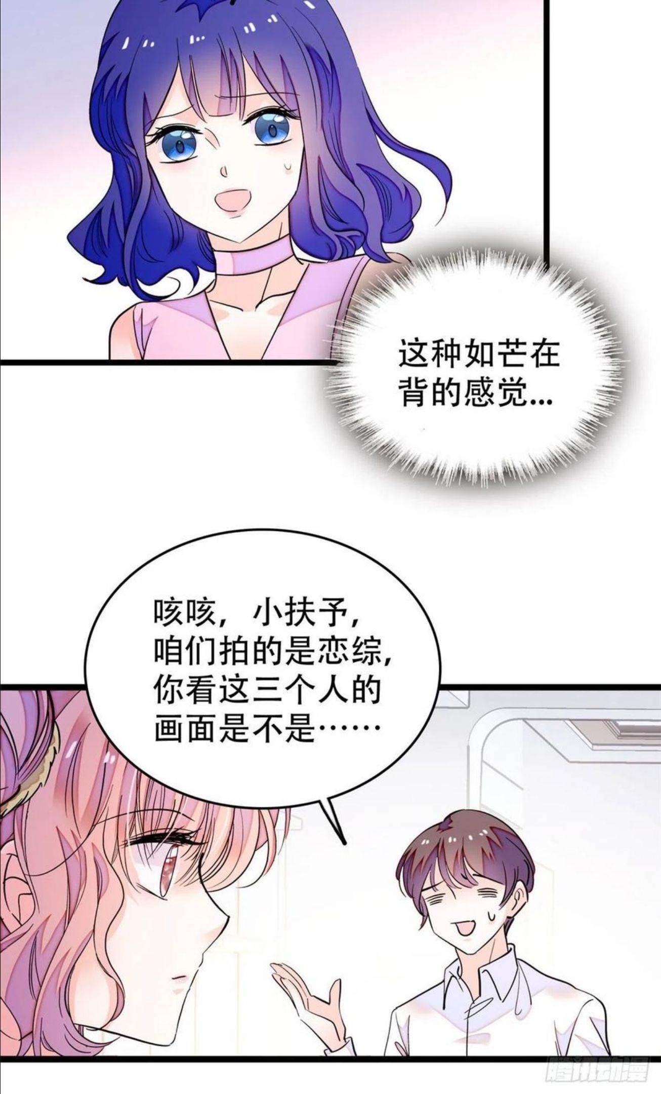 全网都是我和影帝CP粉 兔叽的胡萝北漫画,195 严煦，他没有心27图