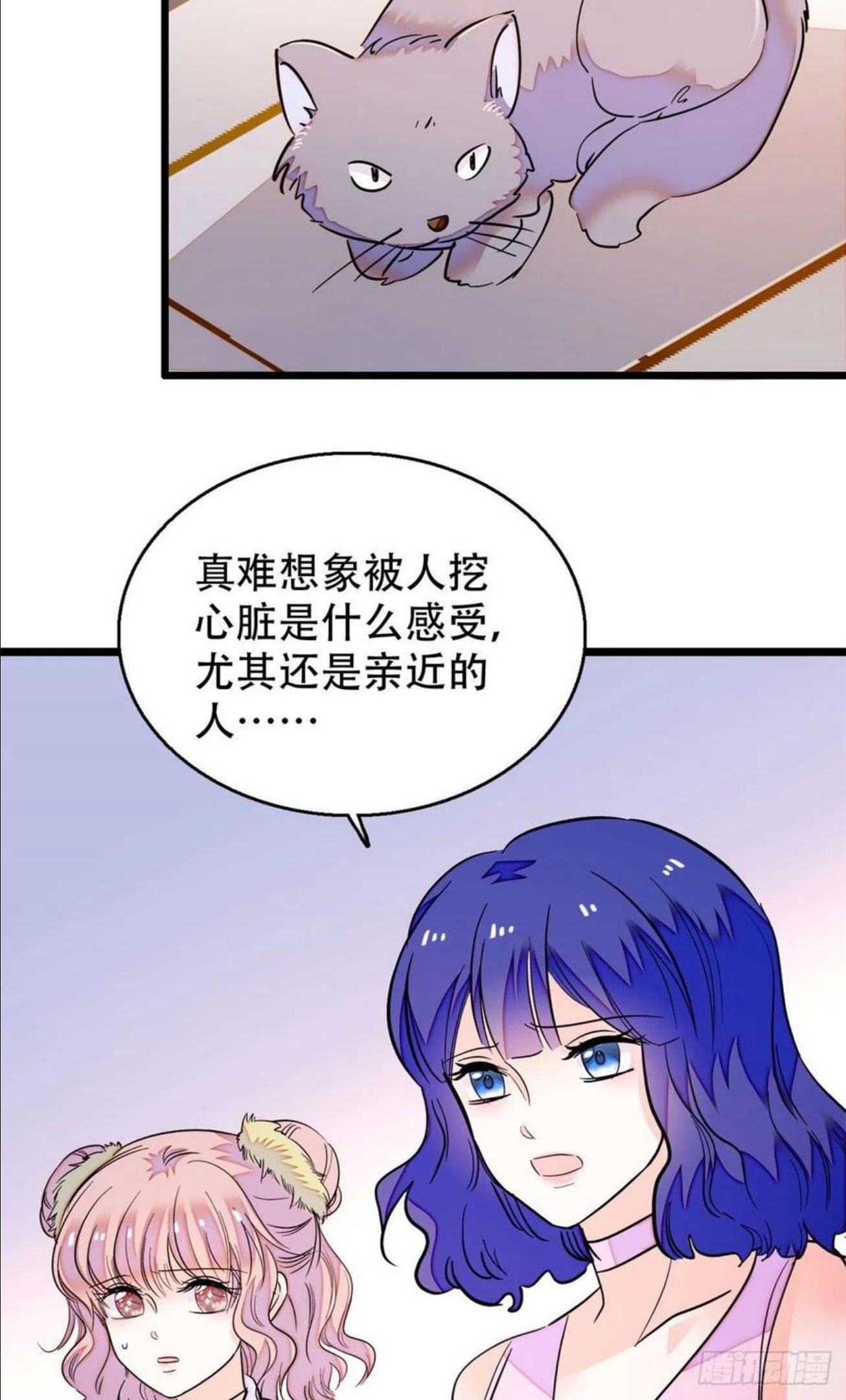 全网都是我和影帝CP粉 兔叽的胡萝北漫画,195 严煦，他没有心44图