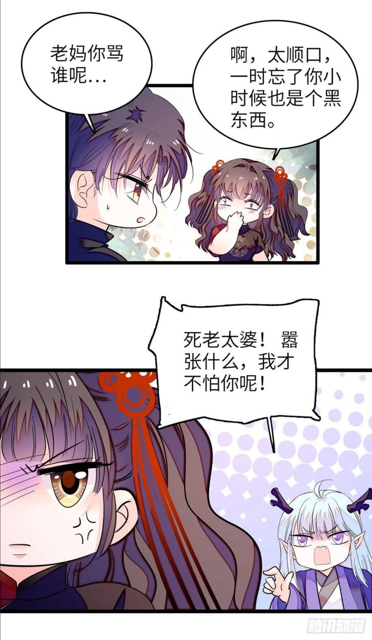 全网都是我和影帝cp粉漫画免费下拉式六漫画漫画,198 为什么看着他心会痛28图