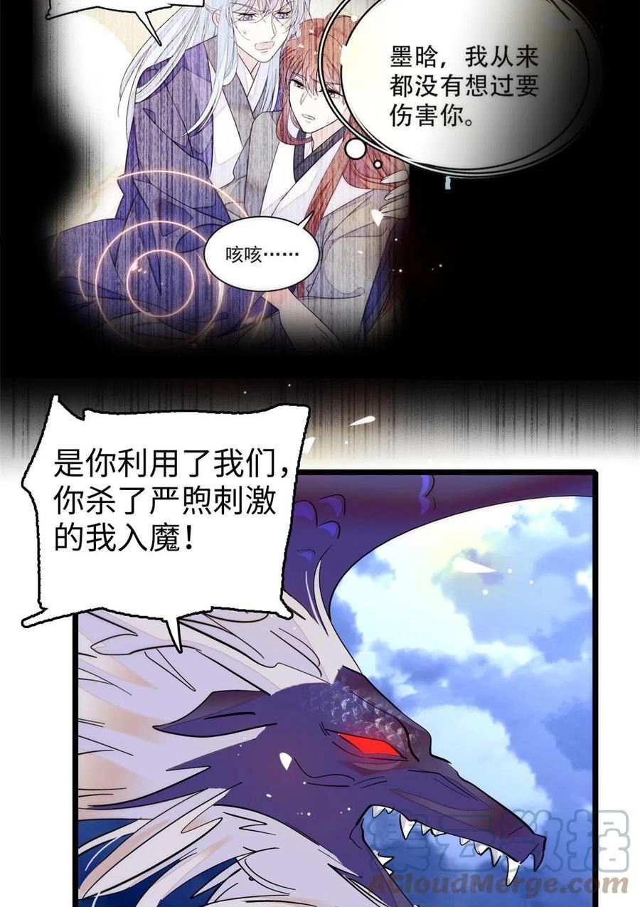 全网都是我和影帝cp粉免费漫画漫画,244 跟你同归于尽！22图