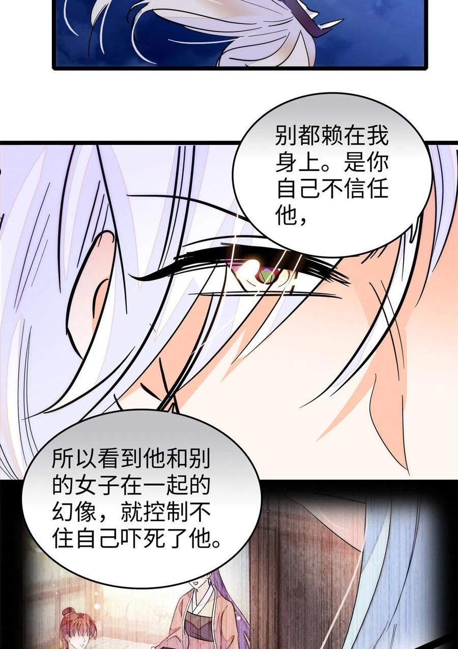 全网都是我和影帝cp粉免费漫画漫画,244 跟你同归于尽！23图