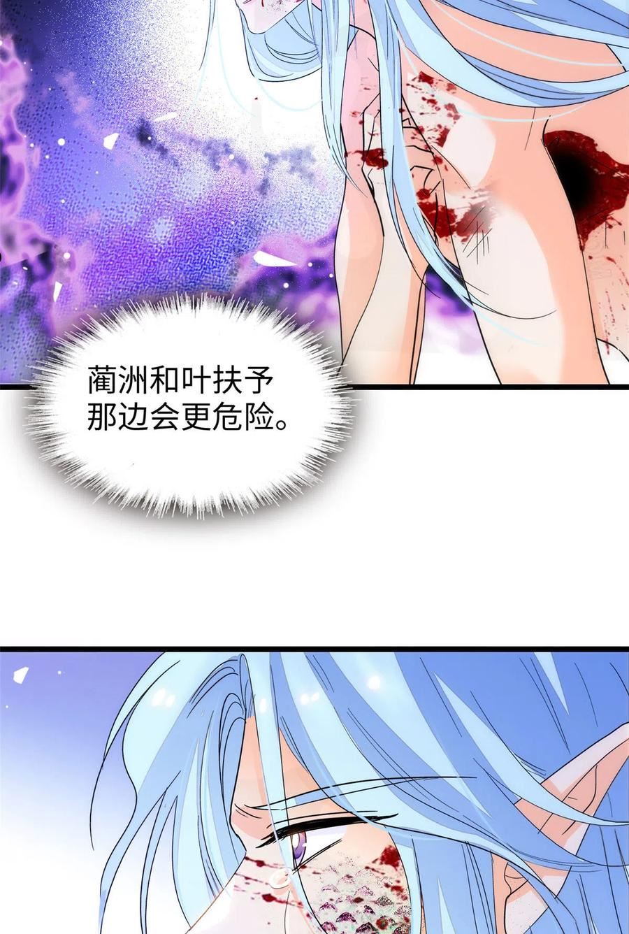 全网都是我和影帝cp粉免费漫画漫画,244 跟你同归于尽！38图