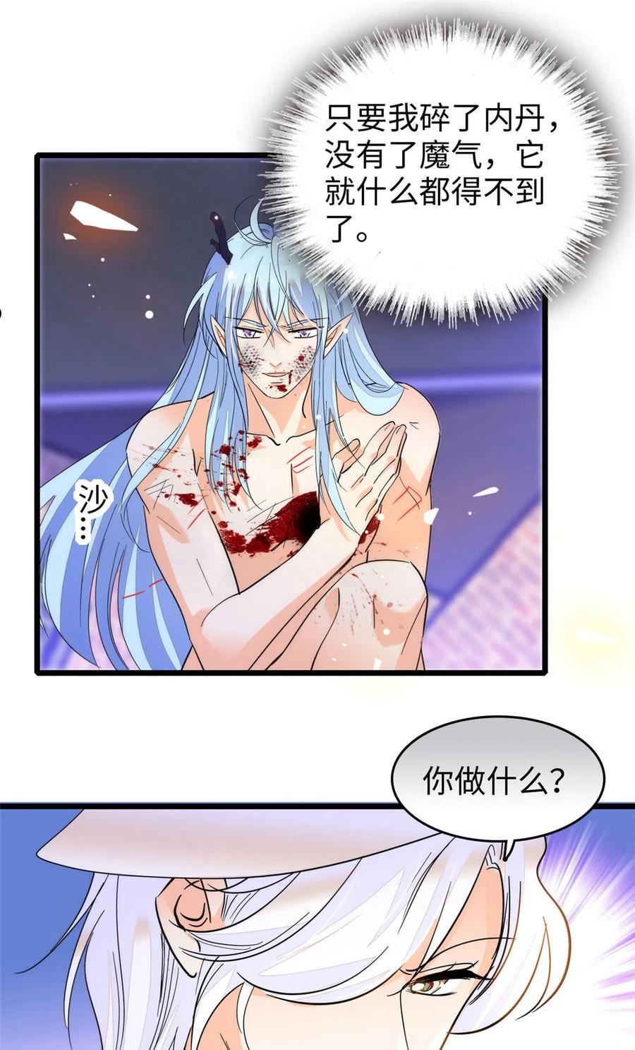 全网都是我和影帝cp粉免费漫画漫画,244 跟你同归于尽！41图