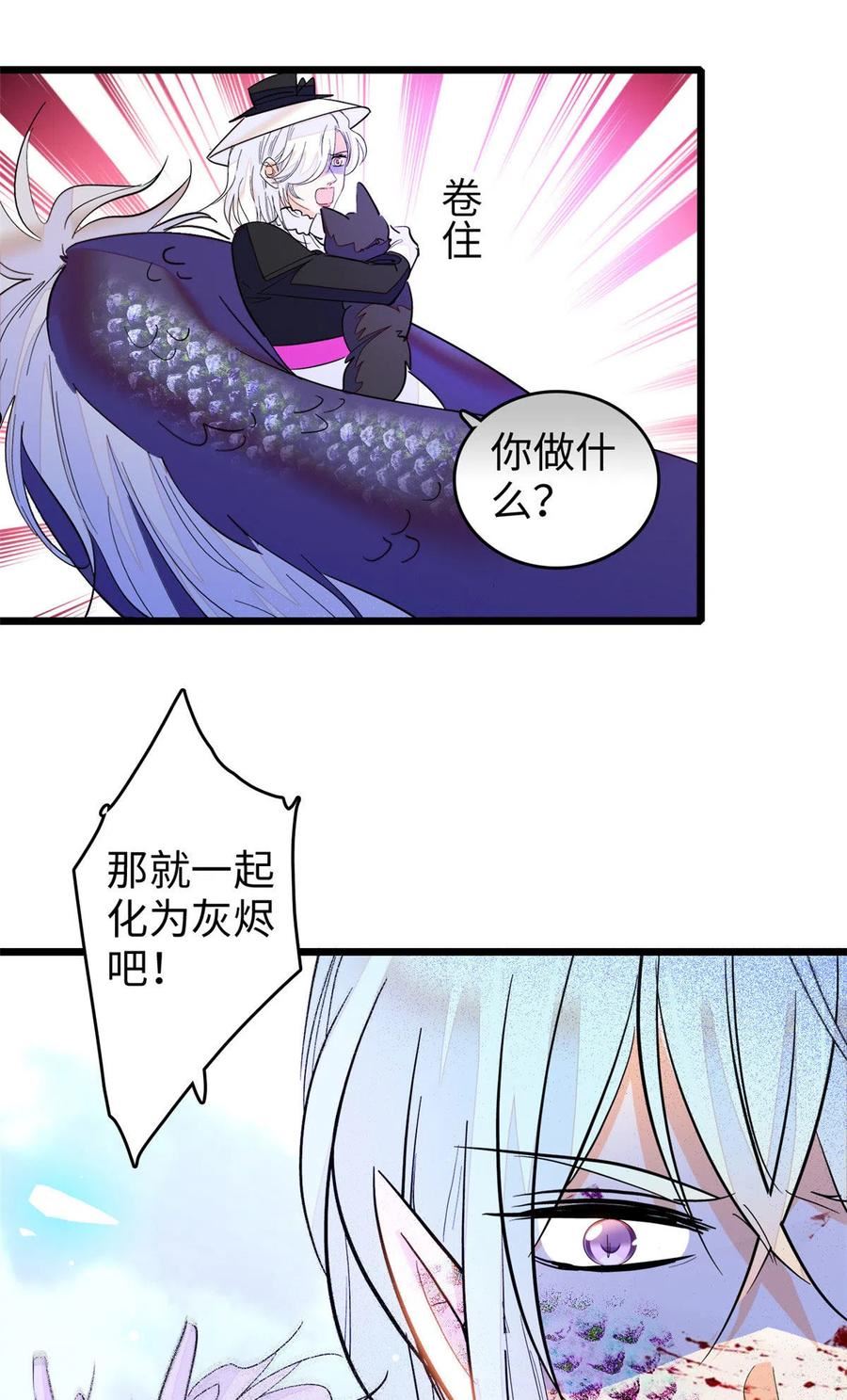 全网都是我和影帝cp粉免费漫画漫画,244 跟你同归于尽！51图