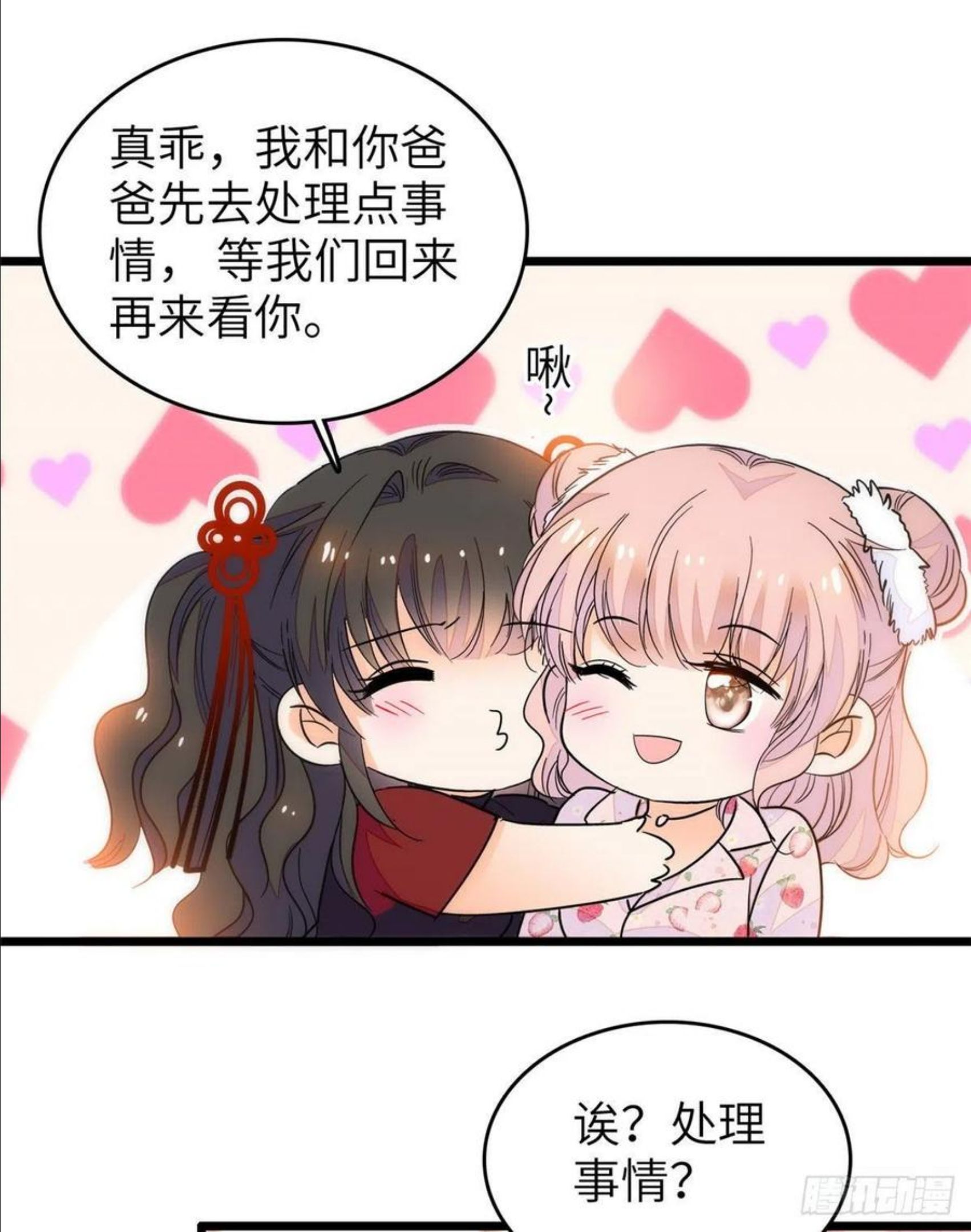 全网都是我和影帝cp粉漫画免费下拉式六漫画漫画,199 不能太久，我怕把持不住14图