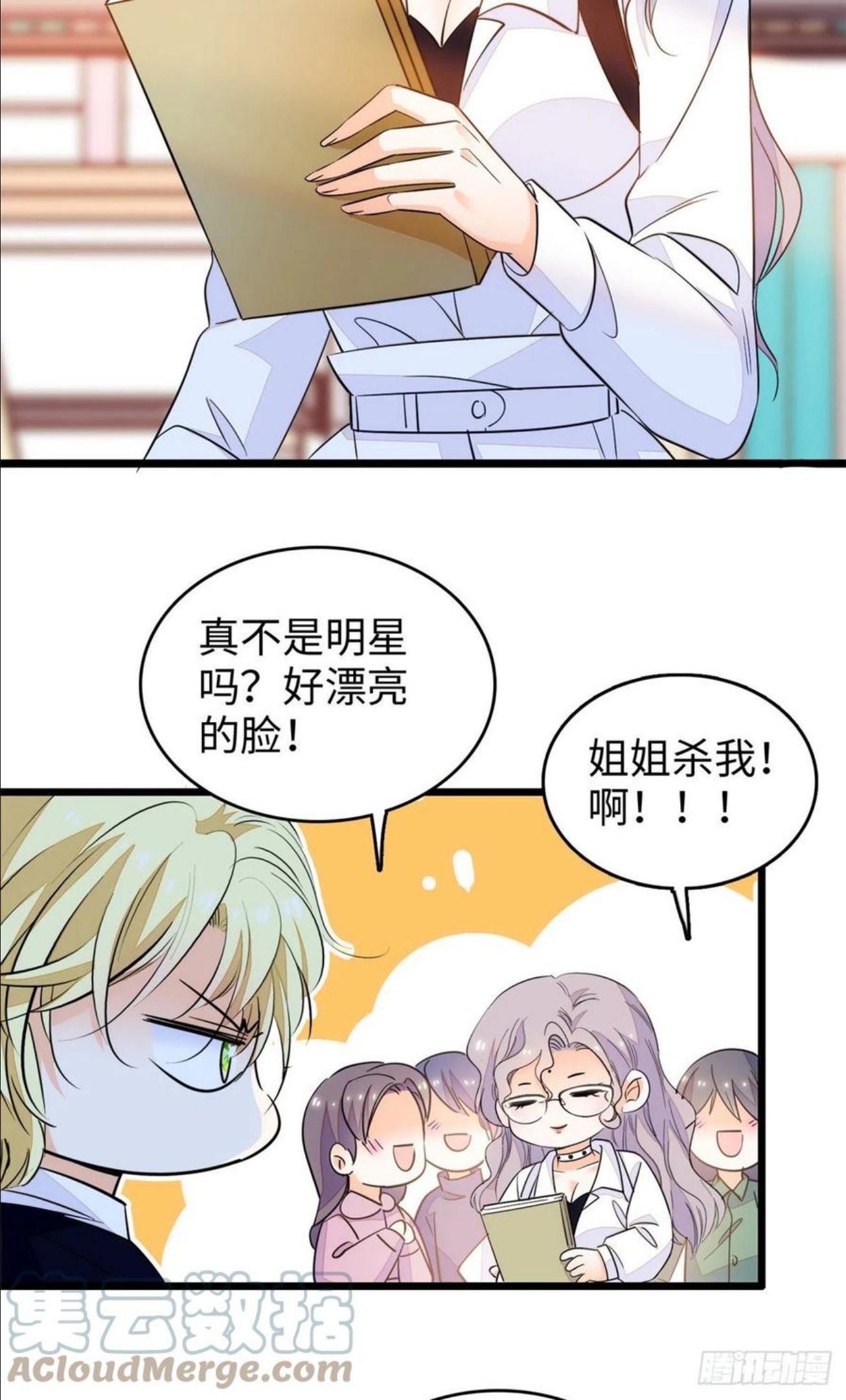 全网都是我和影帝cp粉漫画免费下拉式六漫画漫画,200 白泽下山17图