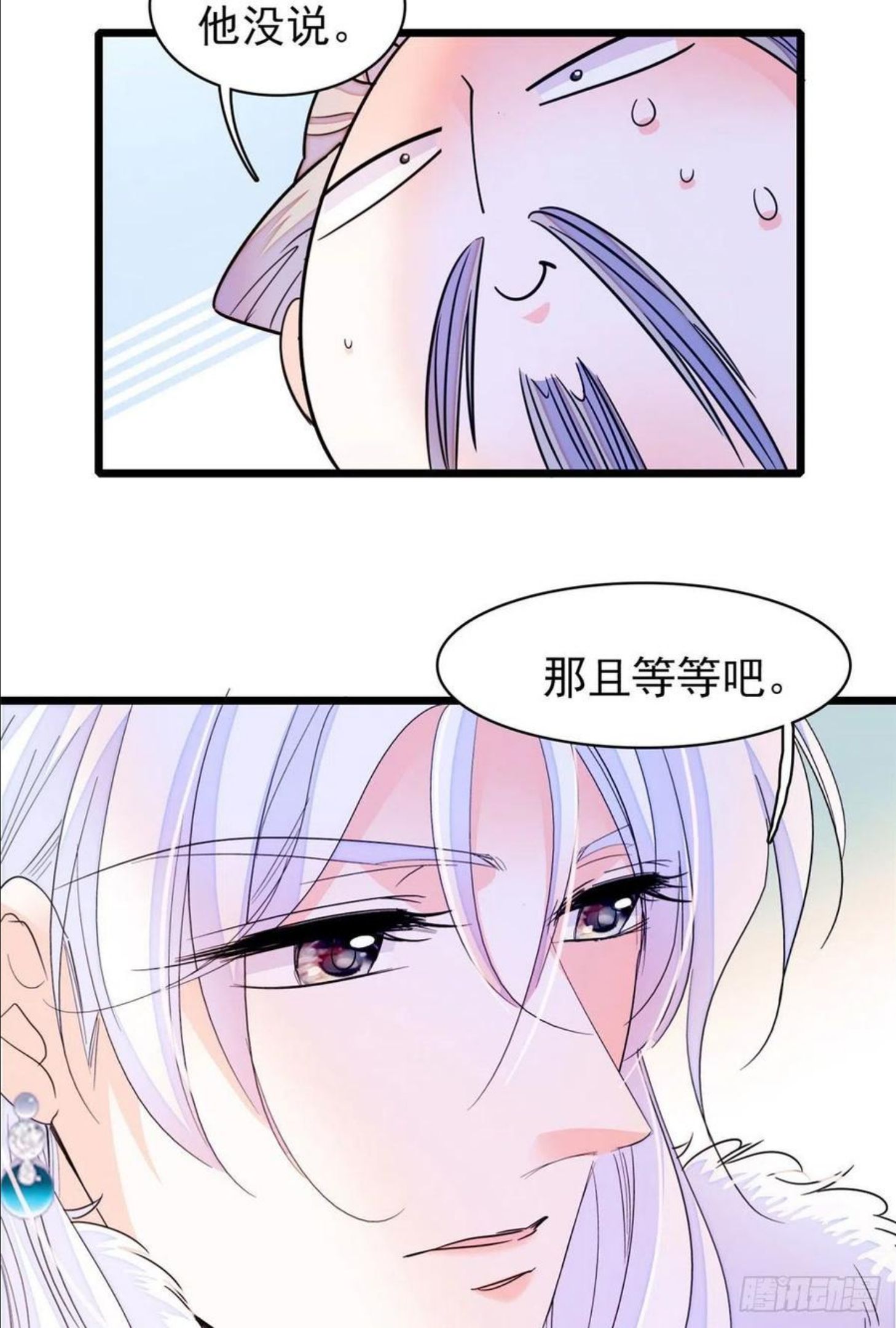 全网都是我和影帝CP粉漫画,201 不能让白泽知道！12图