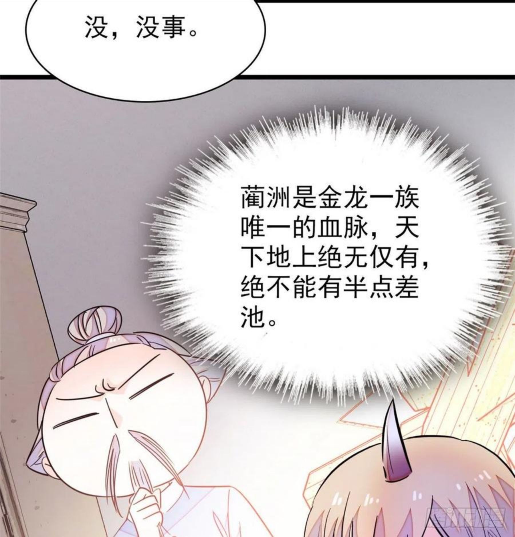 全网都是我和影帝CP粉漫画,201 不能让白泽知道！48图