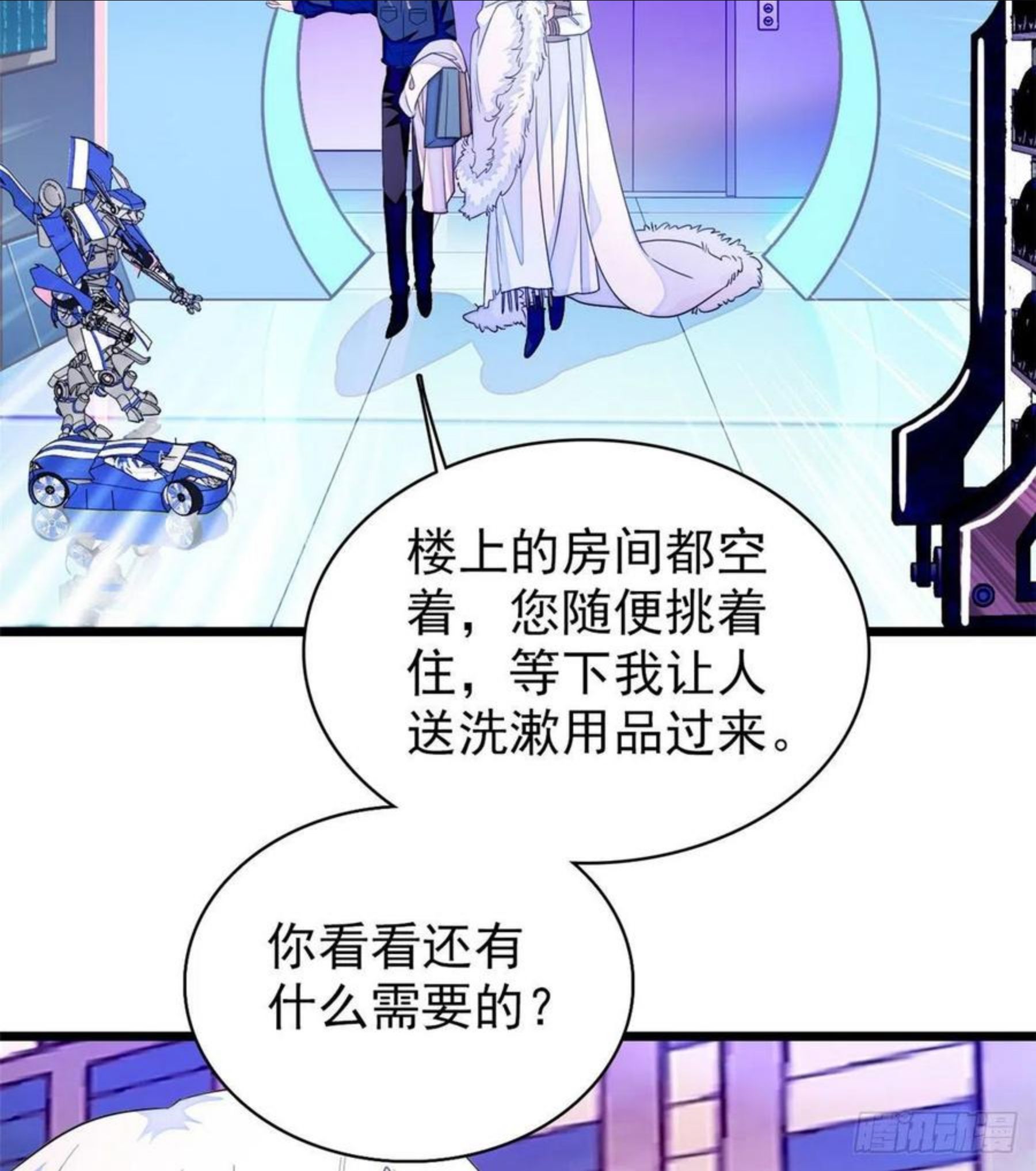 全网都是我和影帝CP粉漫画,201 不能让白泽知道！20图