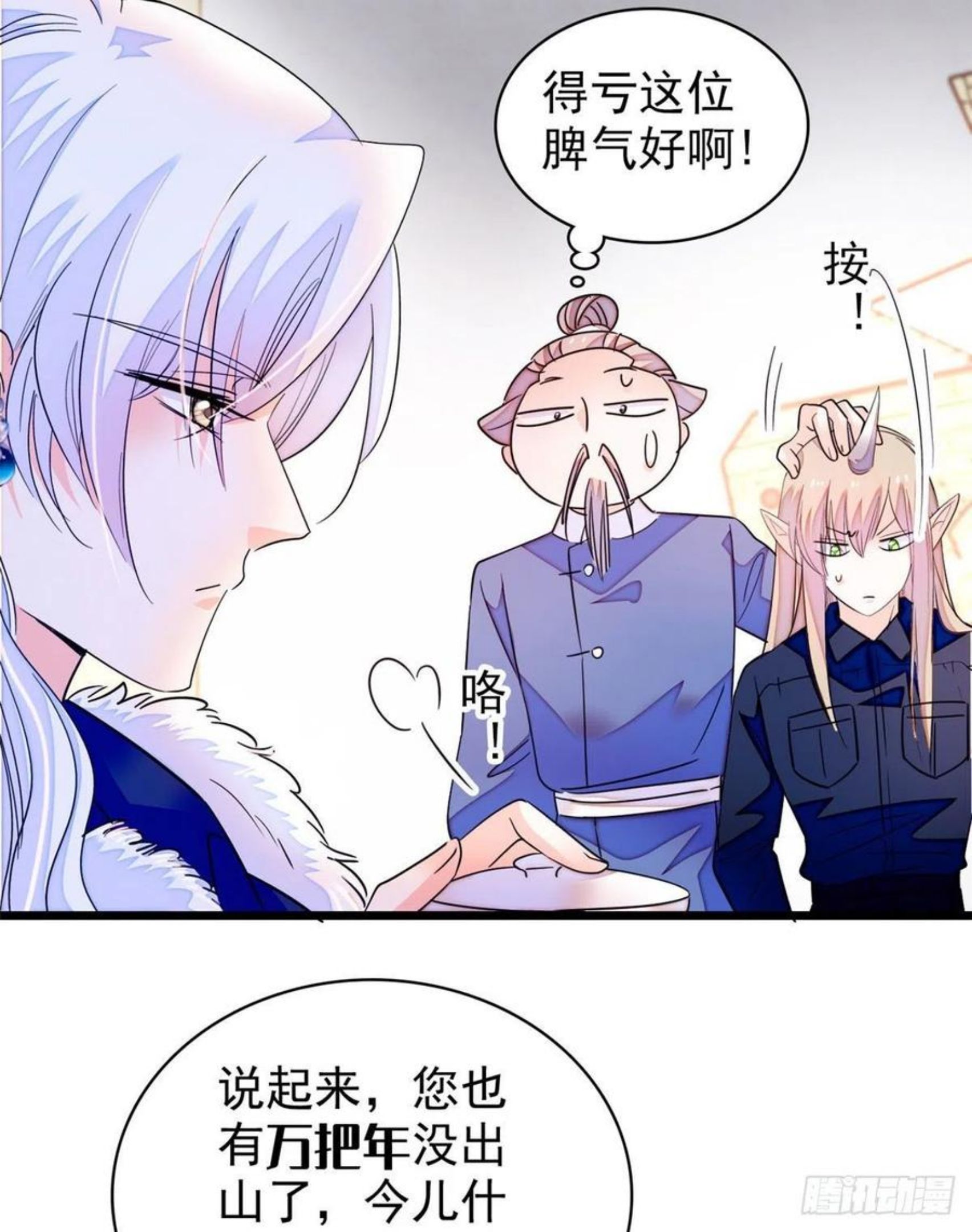 全网都是我和影帝CP粉漫画,201 不能让白泽知道！3图