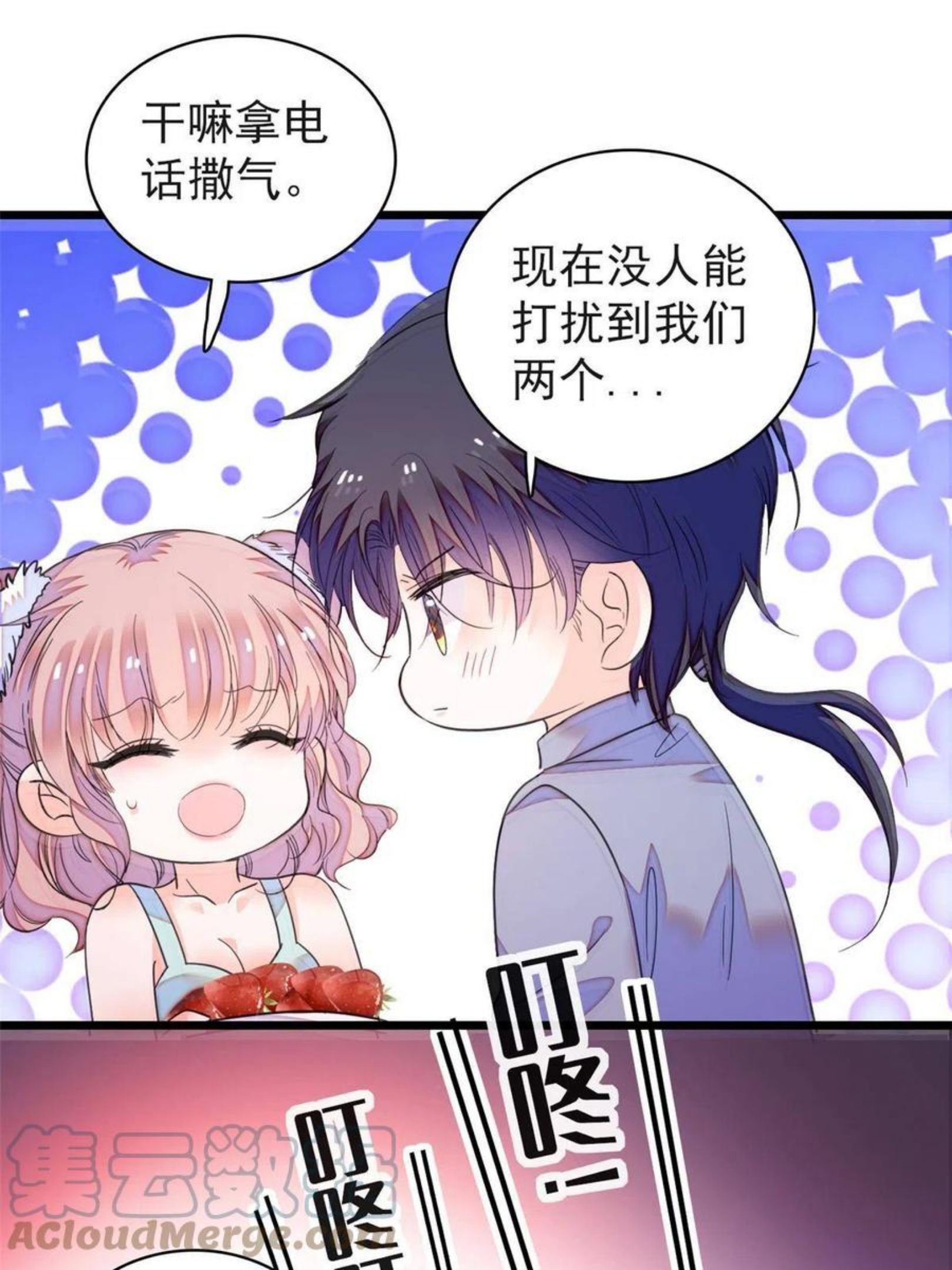 全网都是我和影帝CP粉漫画,202 谁也没法阻止我不正经37图