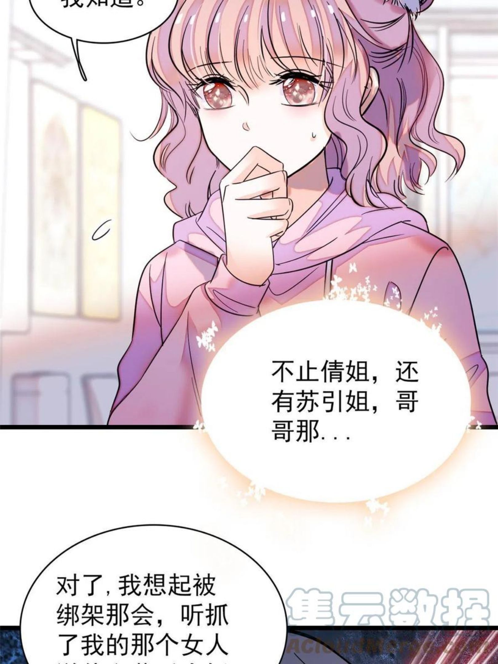 全网都是我和影帝CP粉漫画,202 谁也没法阻止我不正经46图