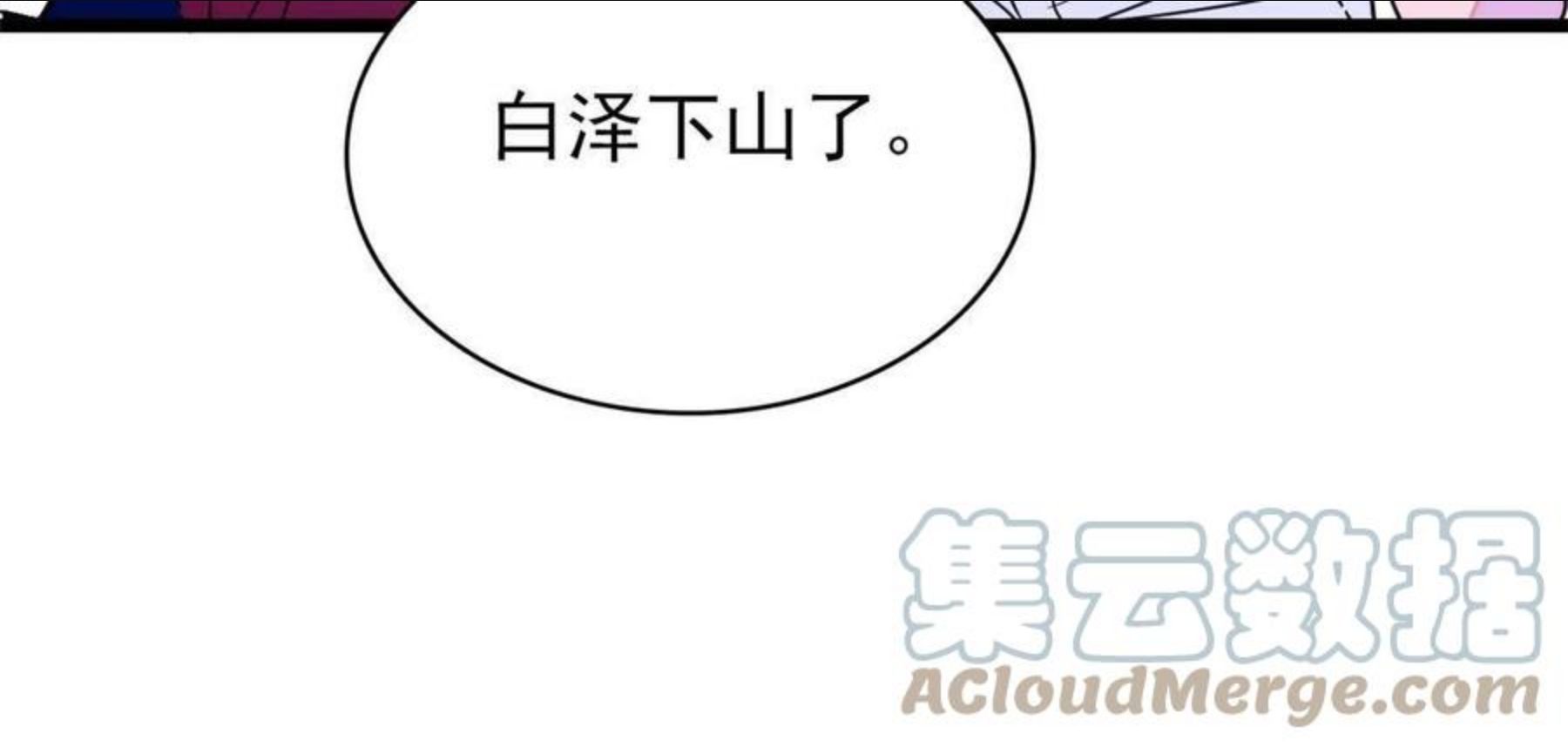 全网都是我和影帝CP粉漫画,202 谁也没法阻止我不正经58图