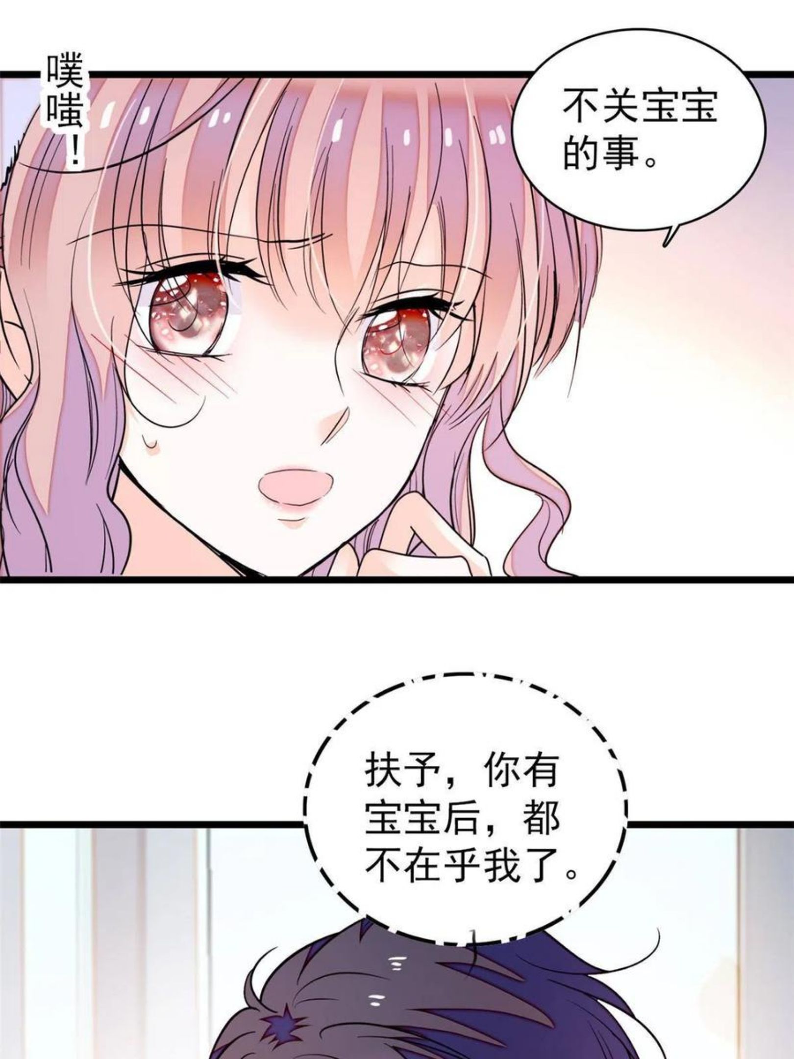 全网都是我和影帝CP粉漫画,202 谁也没法阻止我不正经32图