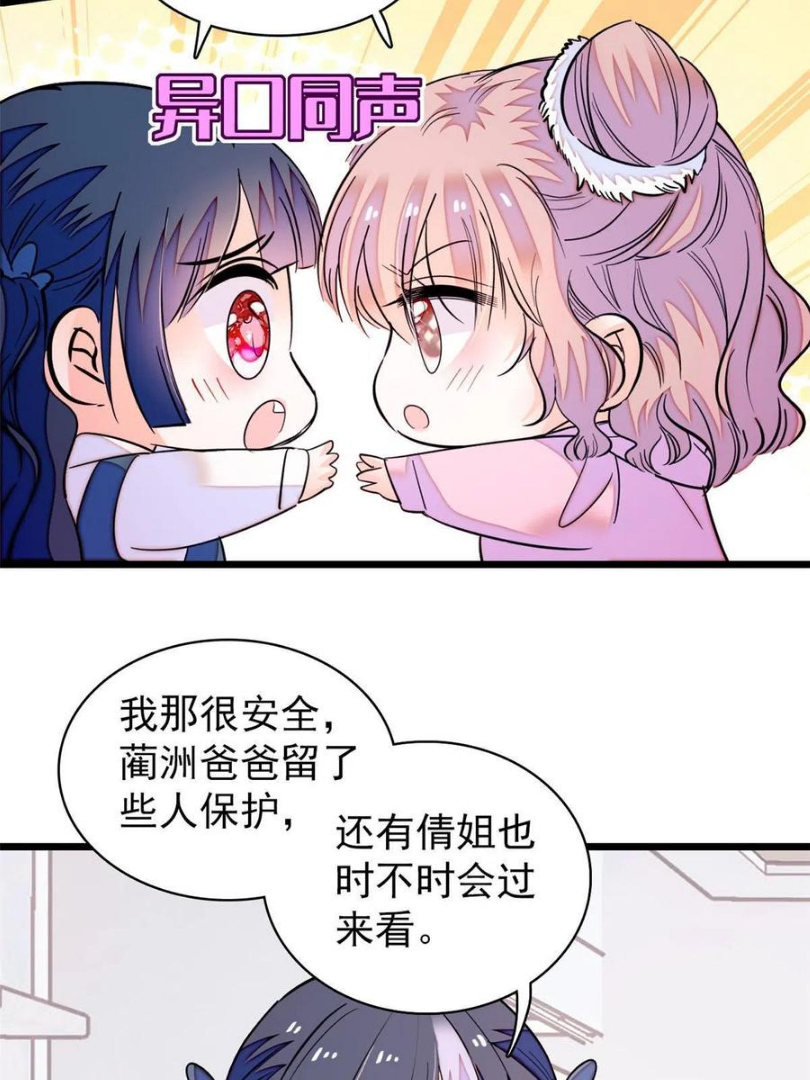 全网都是我和影帝CP粉漫画,202 谁也没法阻止我不正经41图