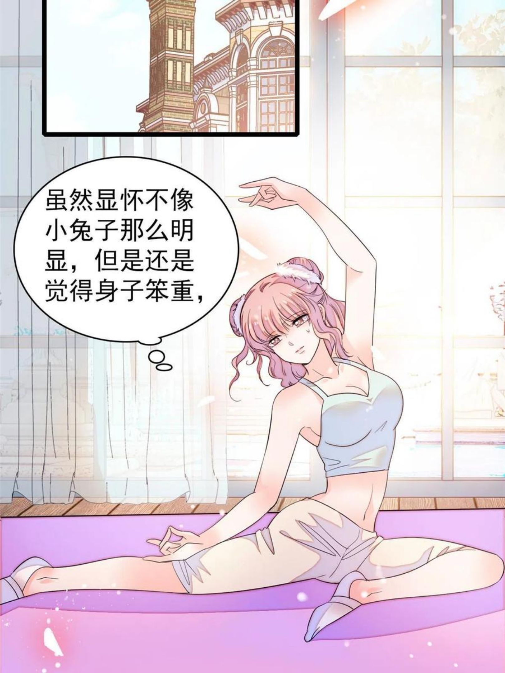 全网都是我和影帝CP粉漫画,202 谁也没法阻止我不正经29图