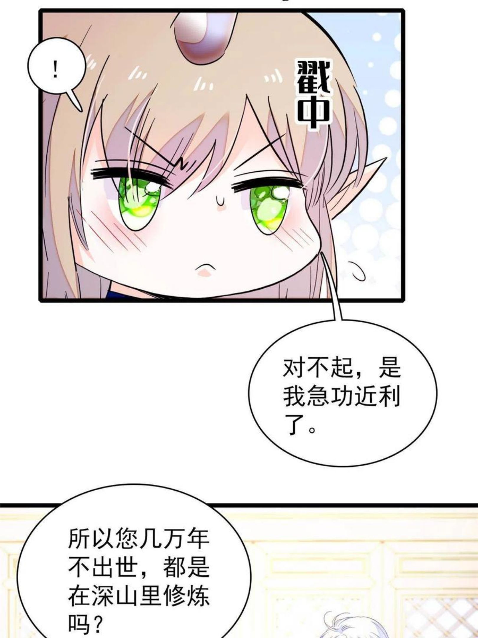 全网都是我和影帝CP粉漫画,202 谁也没法阻止我不正经8图