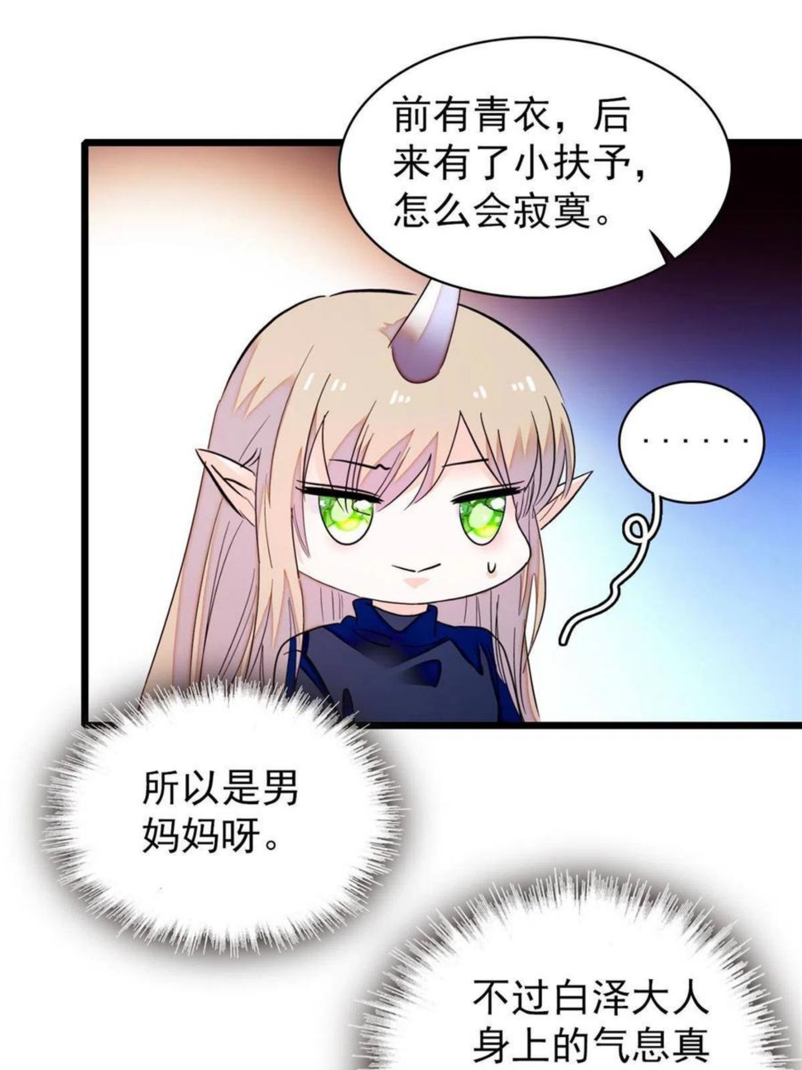 全网都是我和影帝CP粉漫画,202 谁也没法阻止我不正经12图