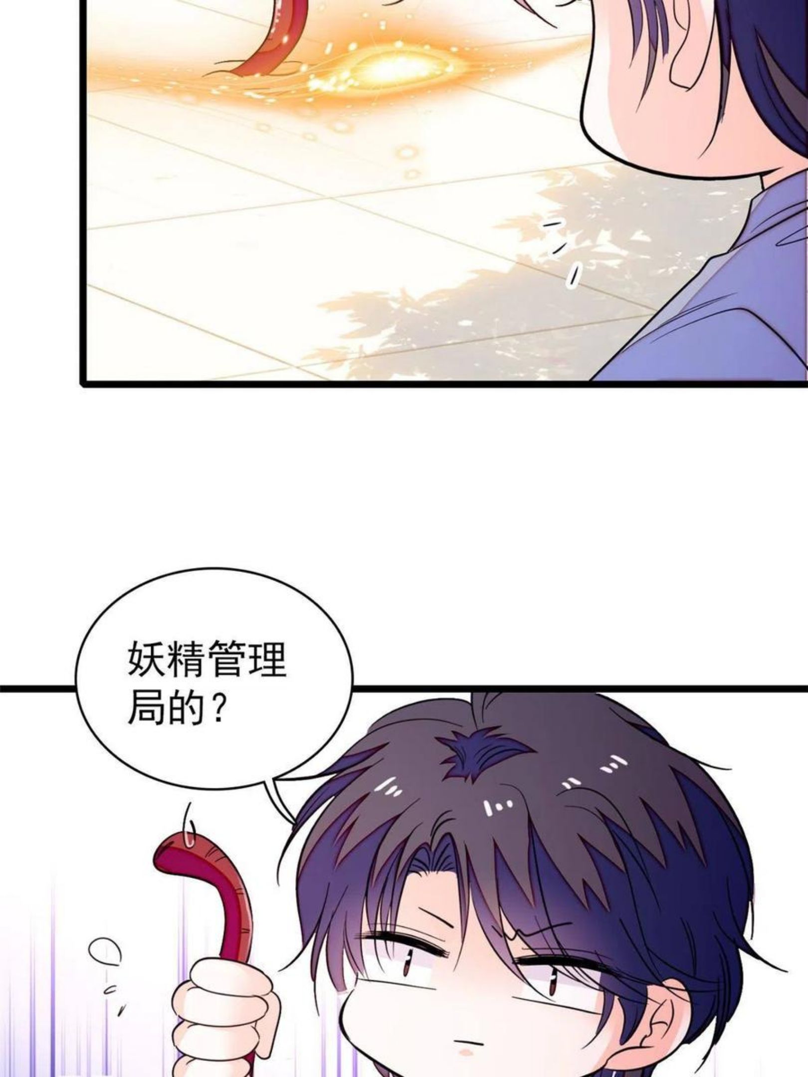 全网都是我和影帝CP粉漫画,202 谁也没法阻止我不正经54图