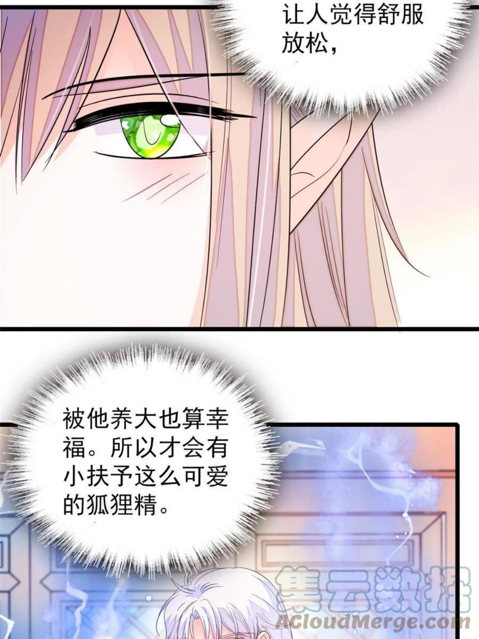 全网都是我和影帝CP粉漫画,202 谁也没法阻止我不正经13图