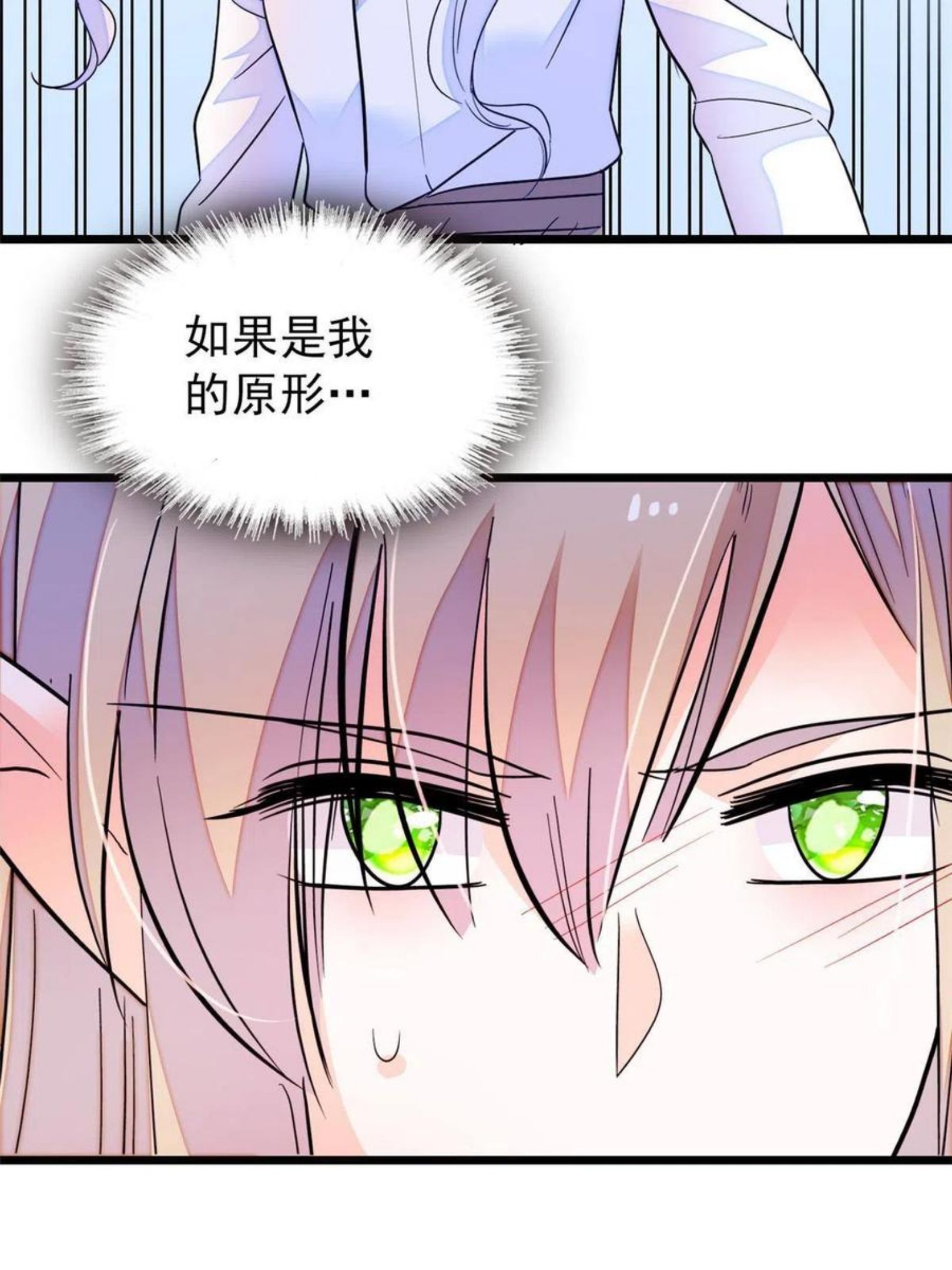 全网都是我和影帝CP粉漫画,202 谁也没法阻止我不正经5图