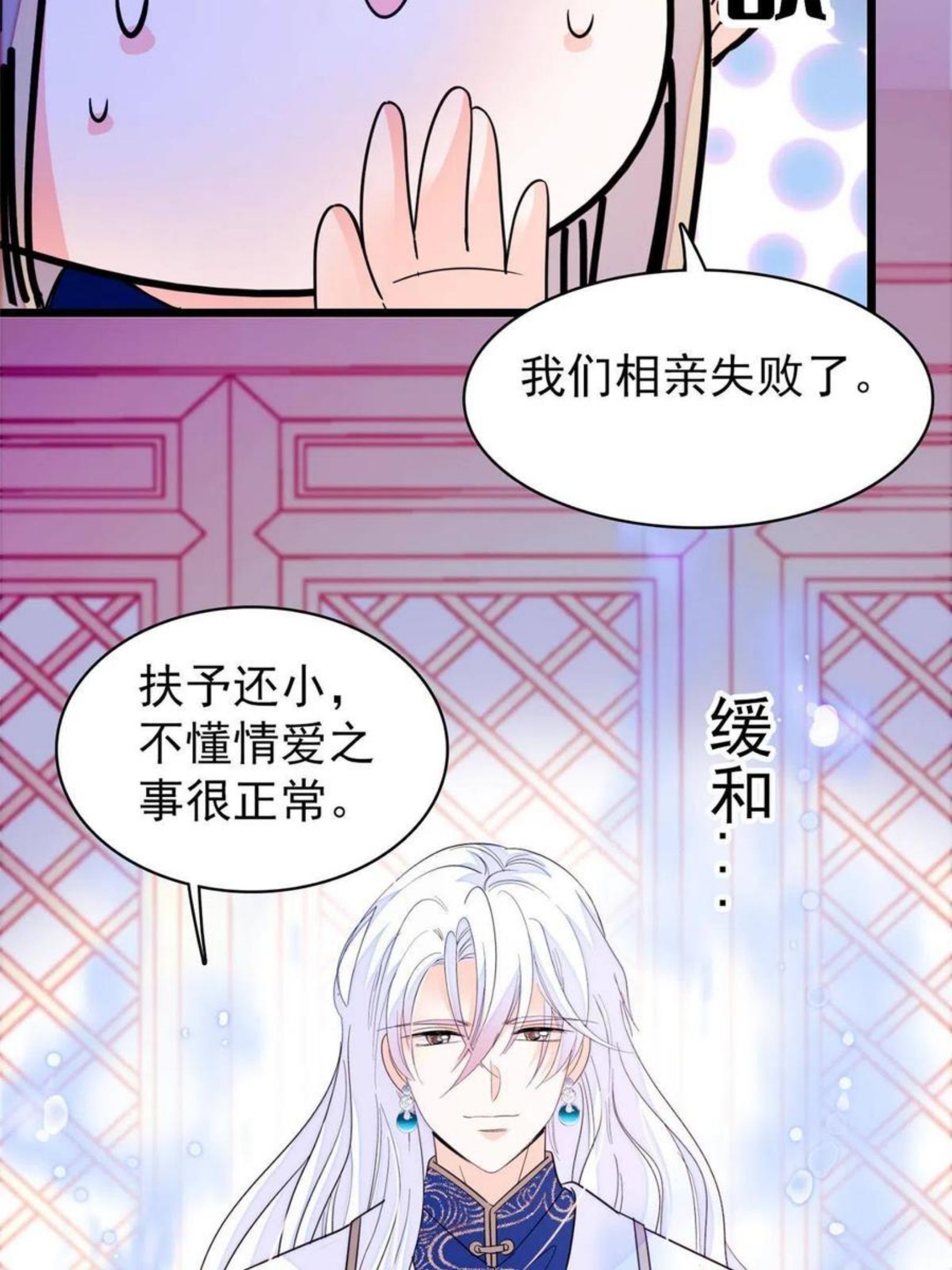 全网都是我和影帝CP粉漫画,202 谁也没法阻止我不正经18图