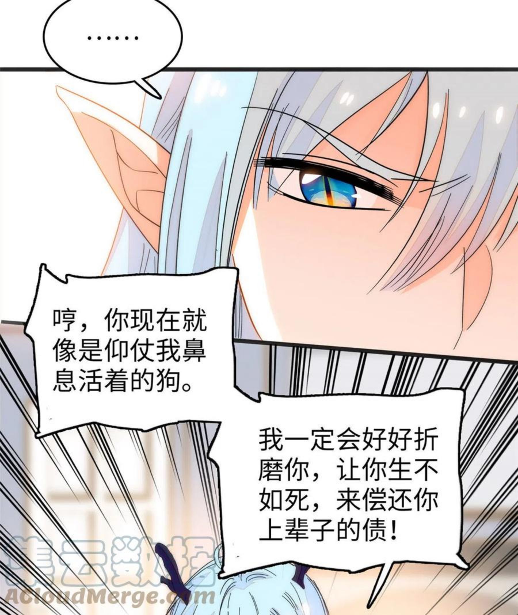 全网都是我和影帝cp粉漫画免费下拉式六漫画漫画,203 脱你衣服也没反应？31图