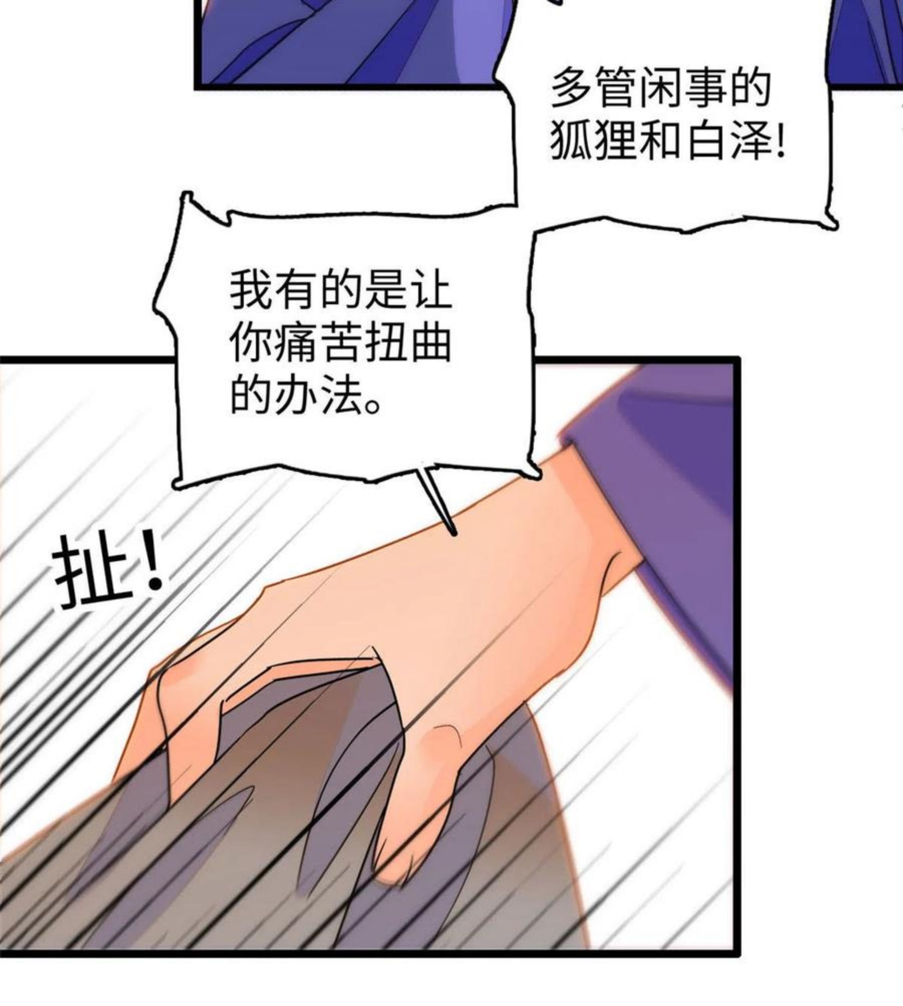 全网都是我和影帝cp粉漫画免费下拉式六漫画漫画,203 脱你衣服也没反应？41图