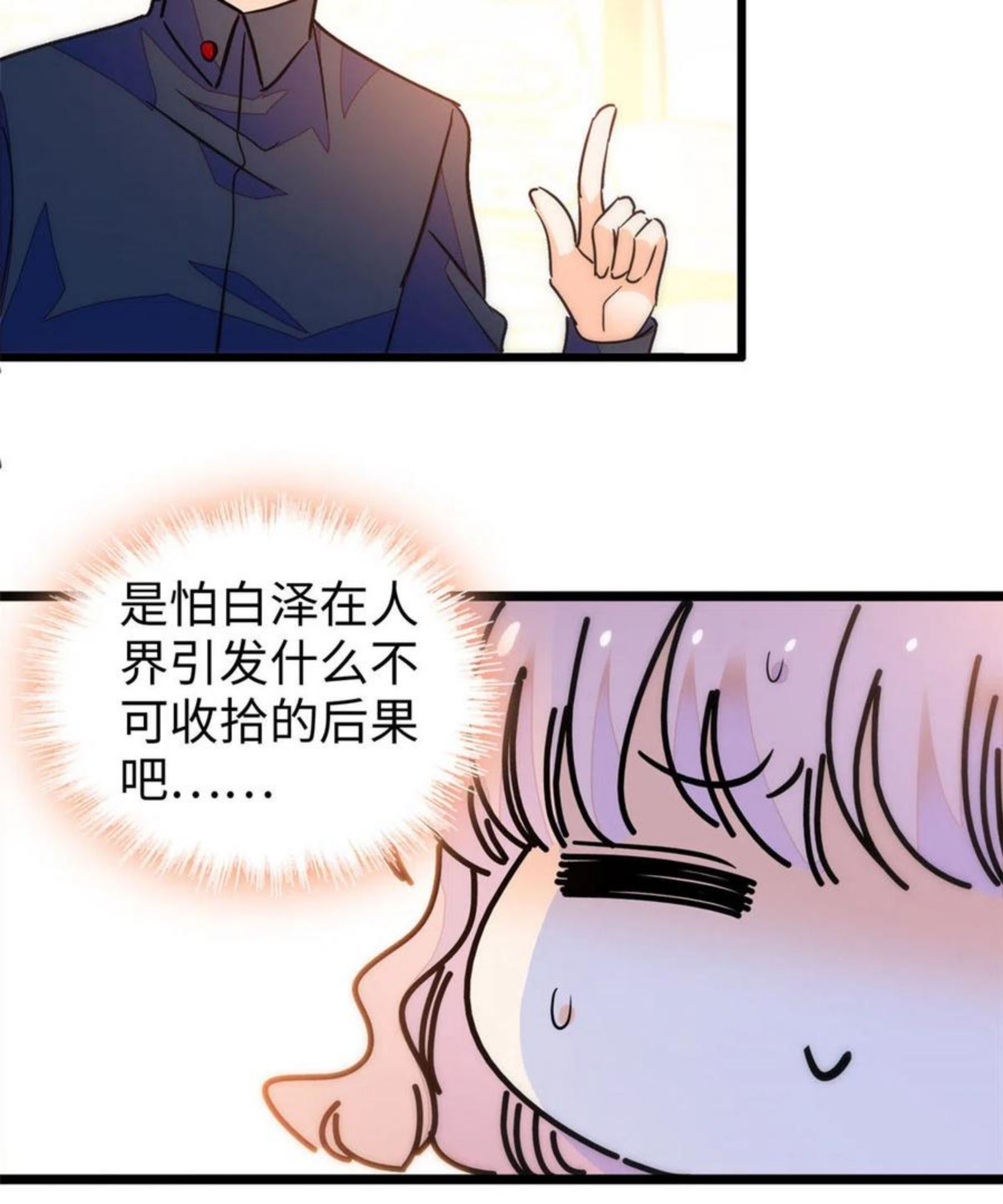 全网都是我和影帝cp粉漫画免费下拉式六漫画漫画,203 脱你衣服也没反应？9图